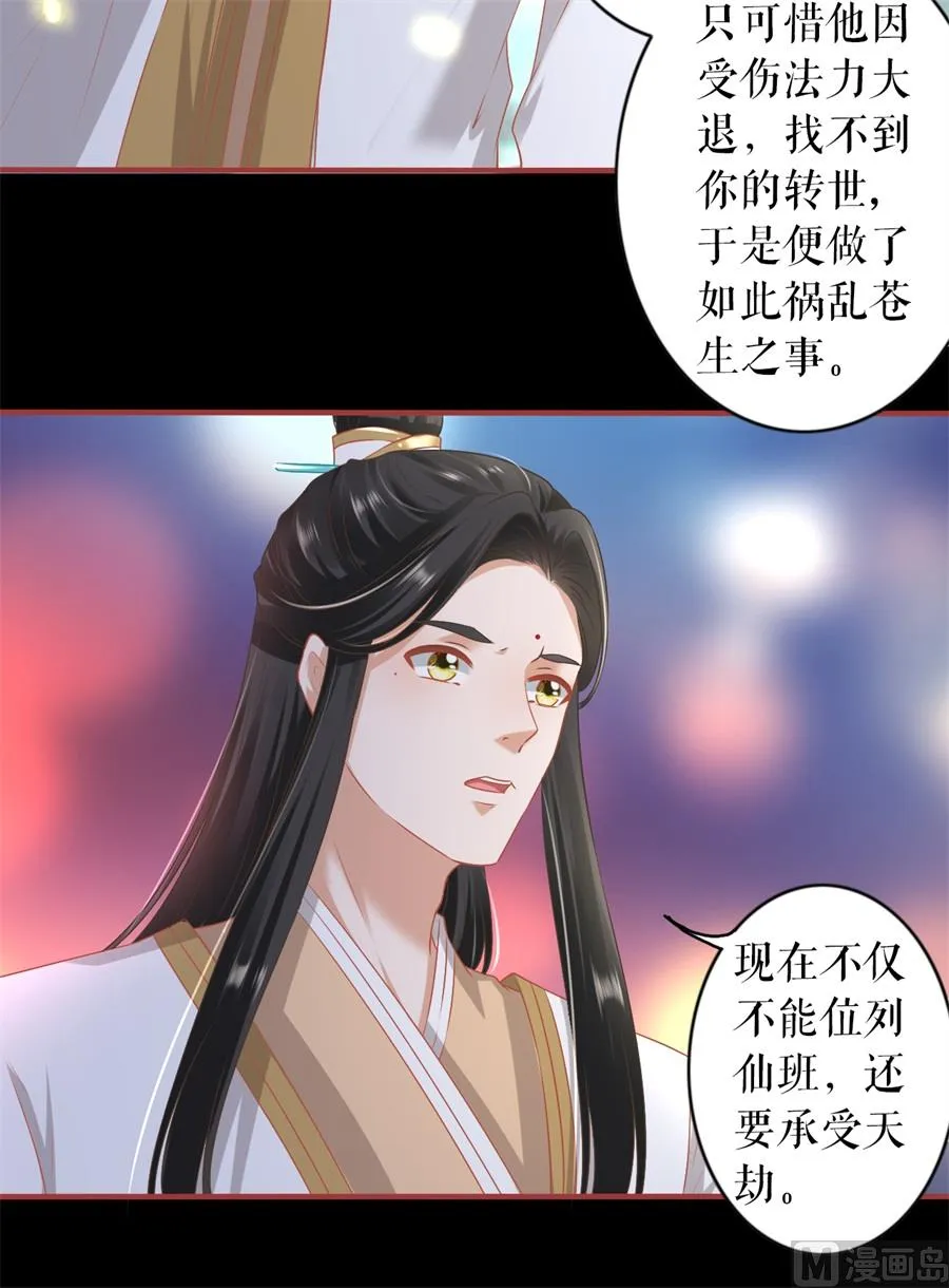第213话 第4页