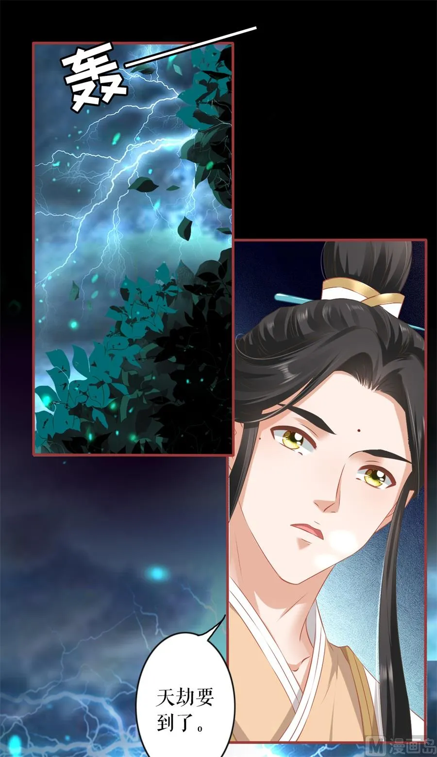 第213话 第5页