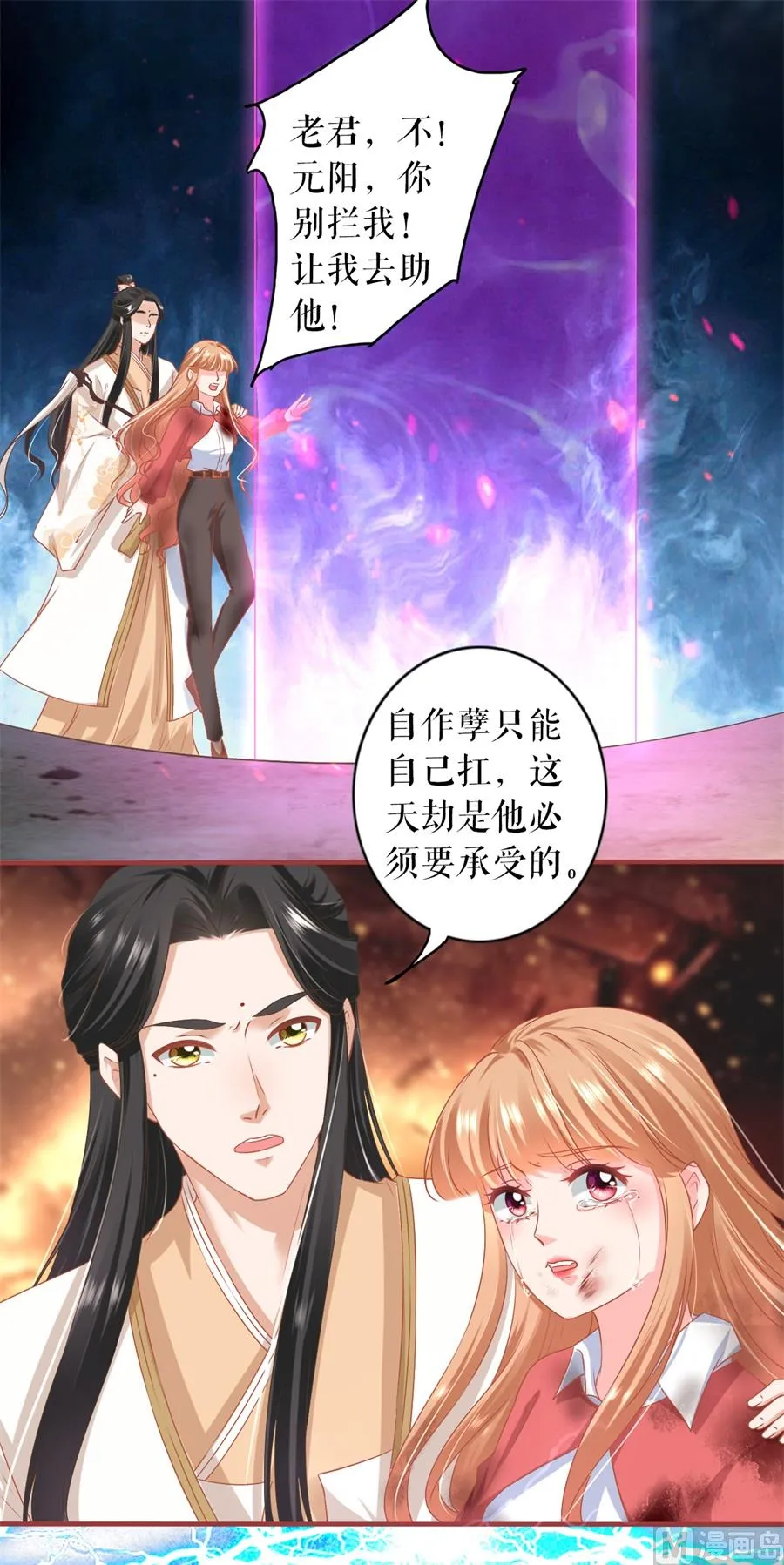 第213话 第9页