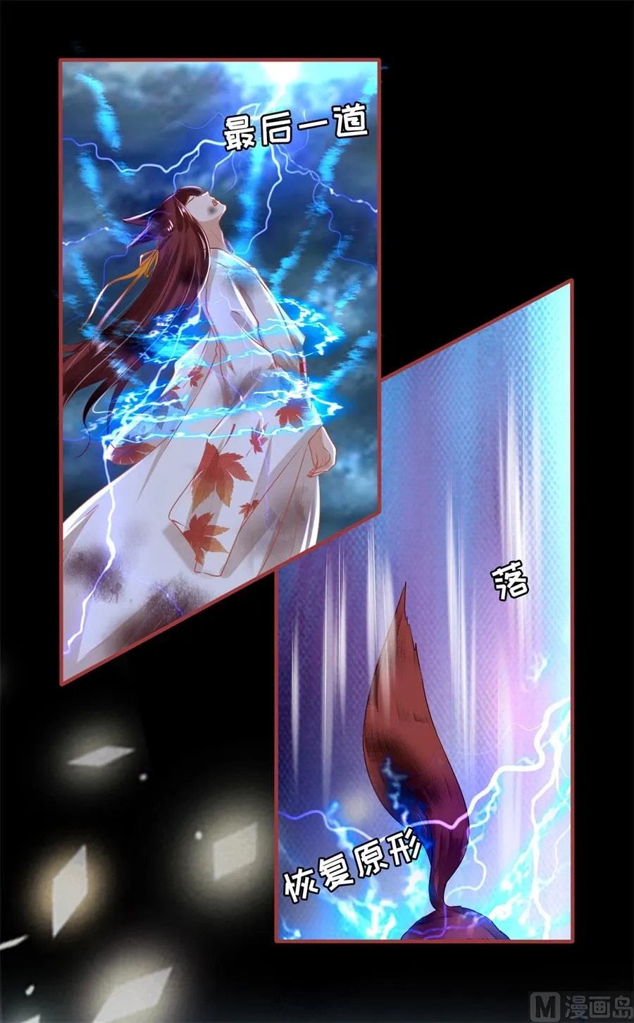 第213话 第11页