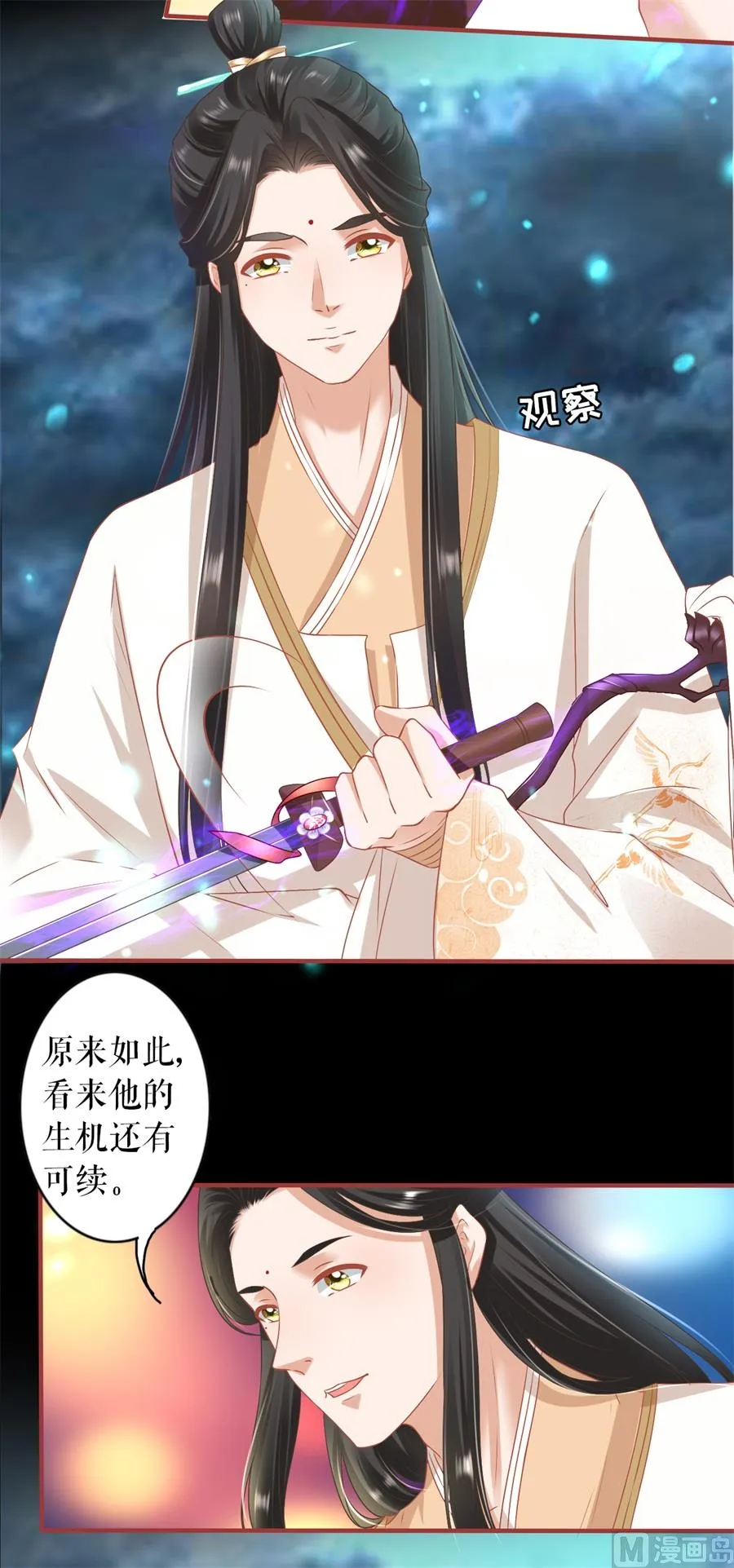 第213话 第21页