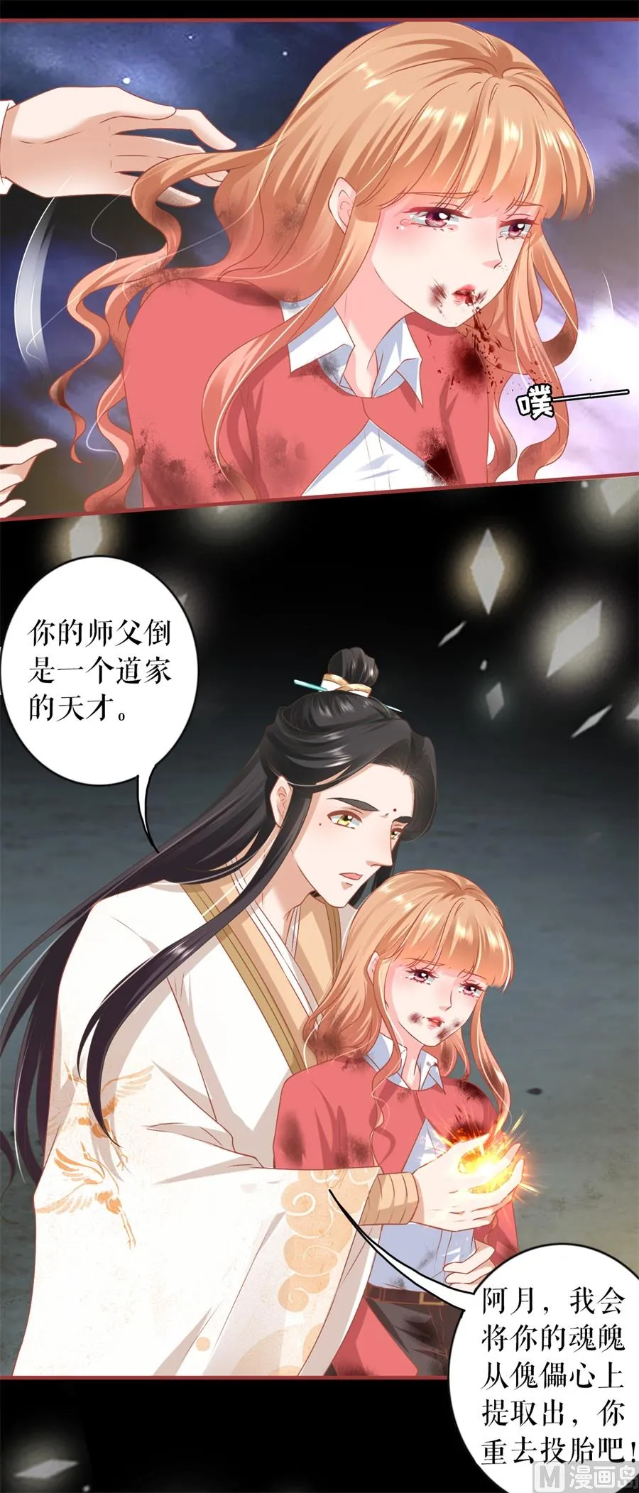 第213话 第24页