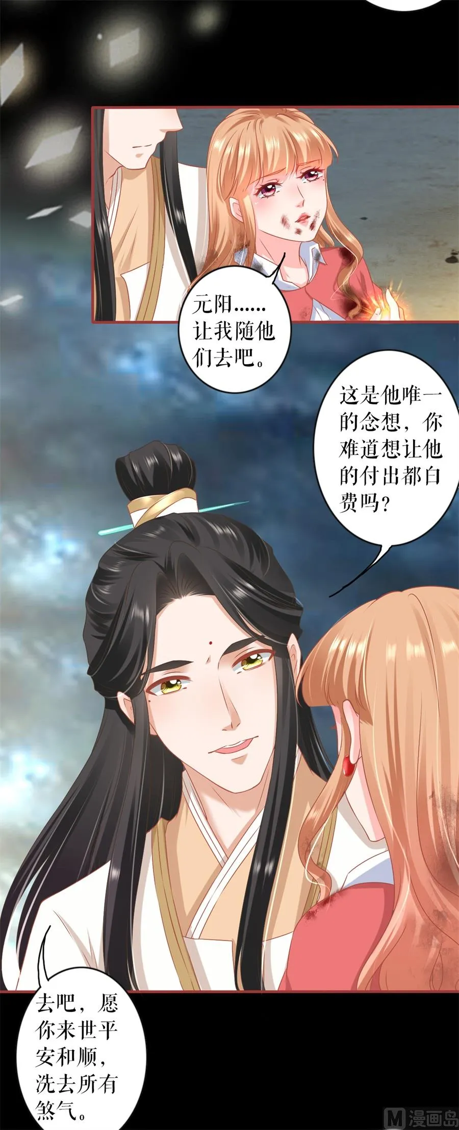 第213话 第25页