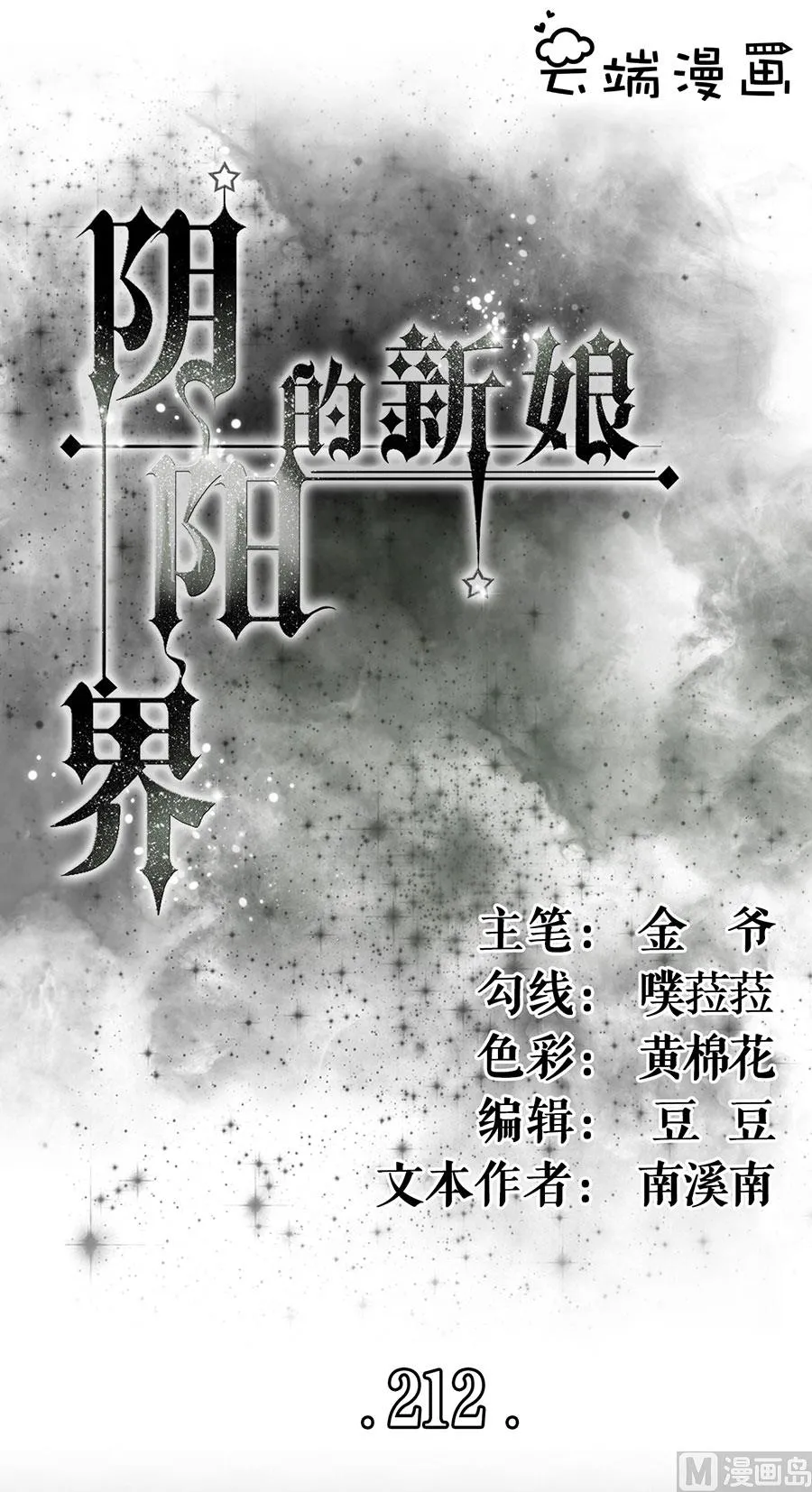 第212话 第1页