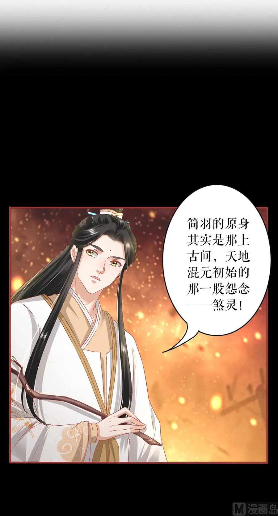 第212话 第2页