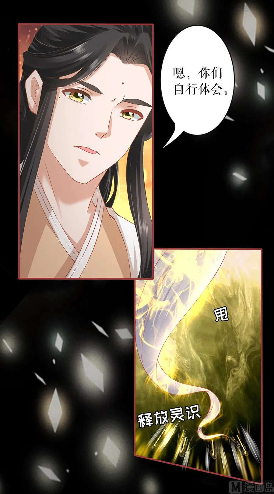 第212话 第4页