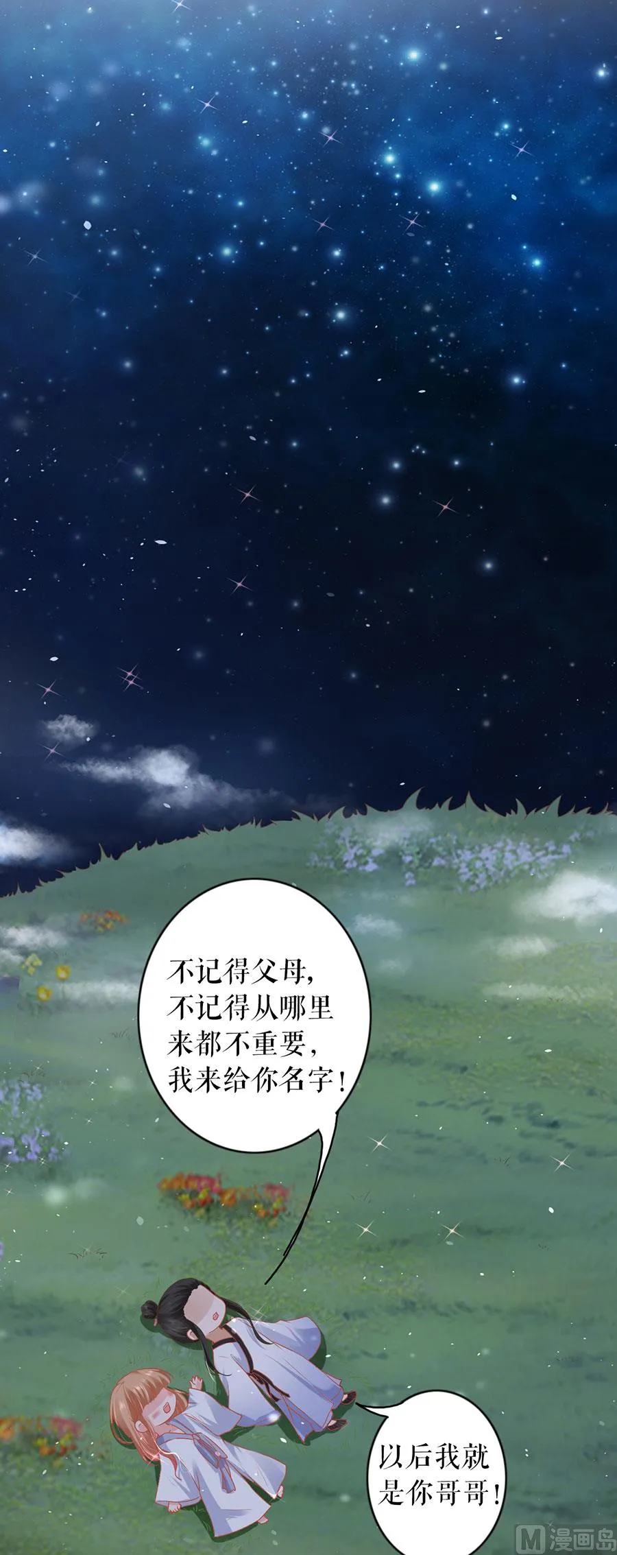 第212话 第13页