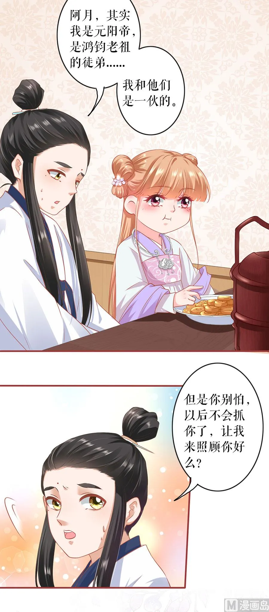 第212话 第21页