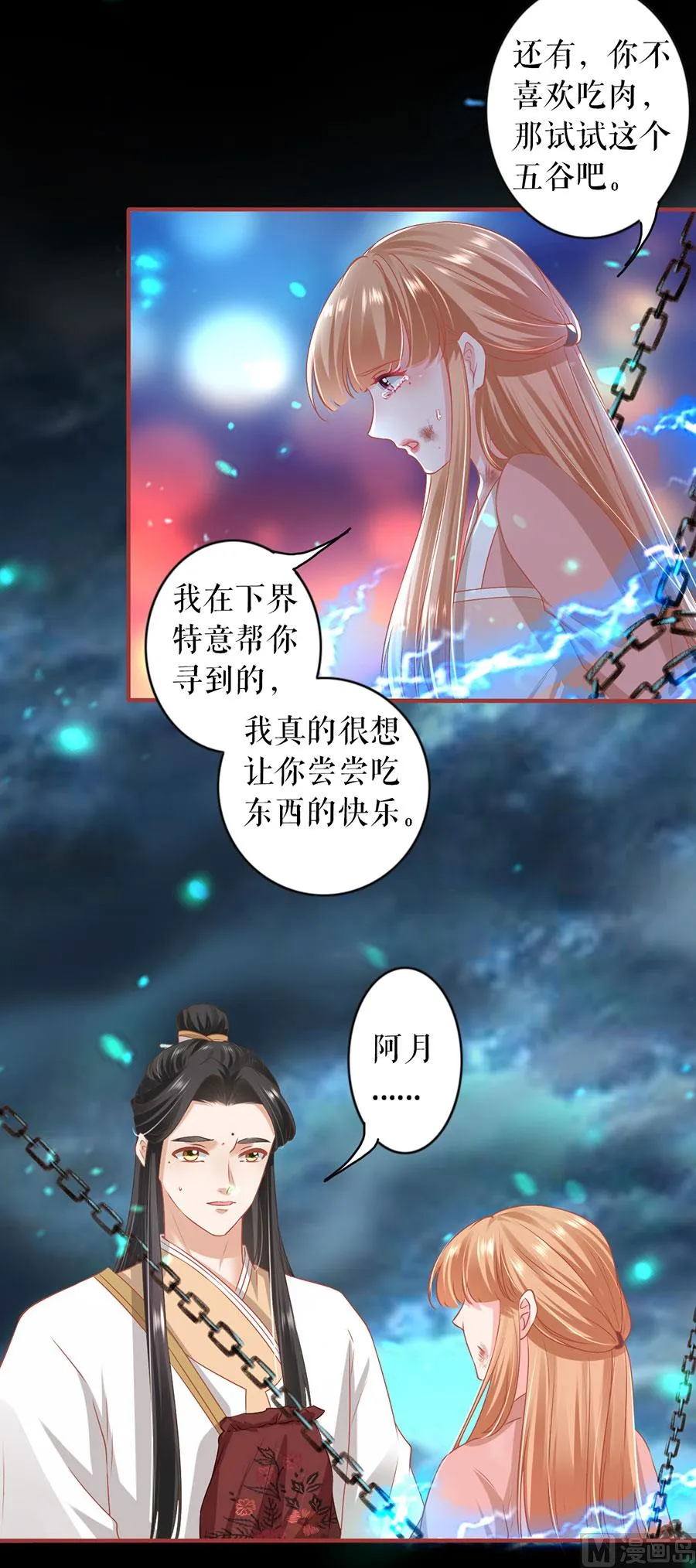 第212话 第27页