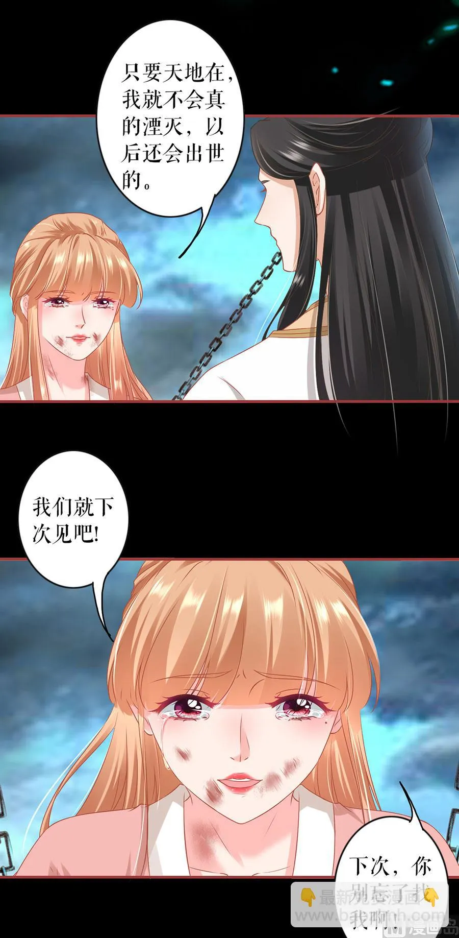 第212话 第28页