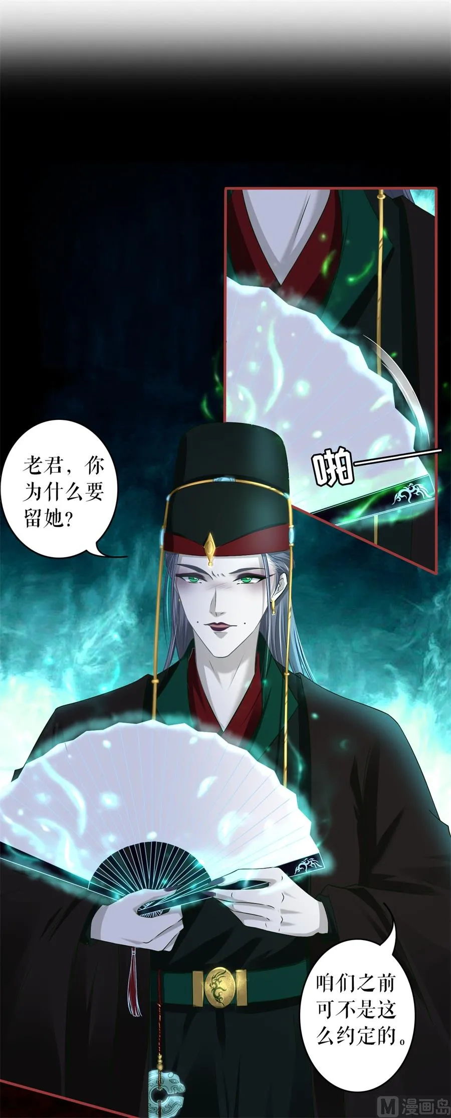 第211话 第2页