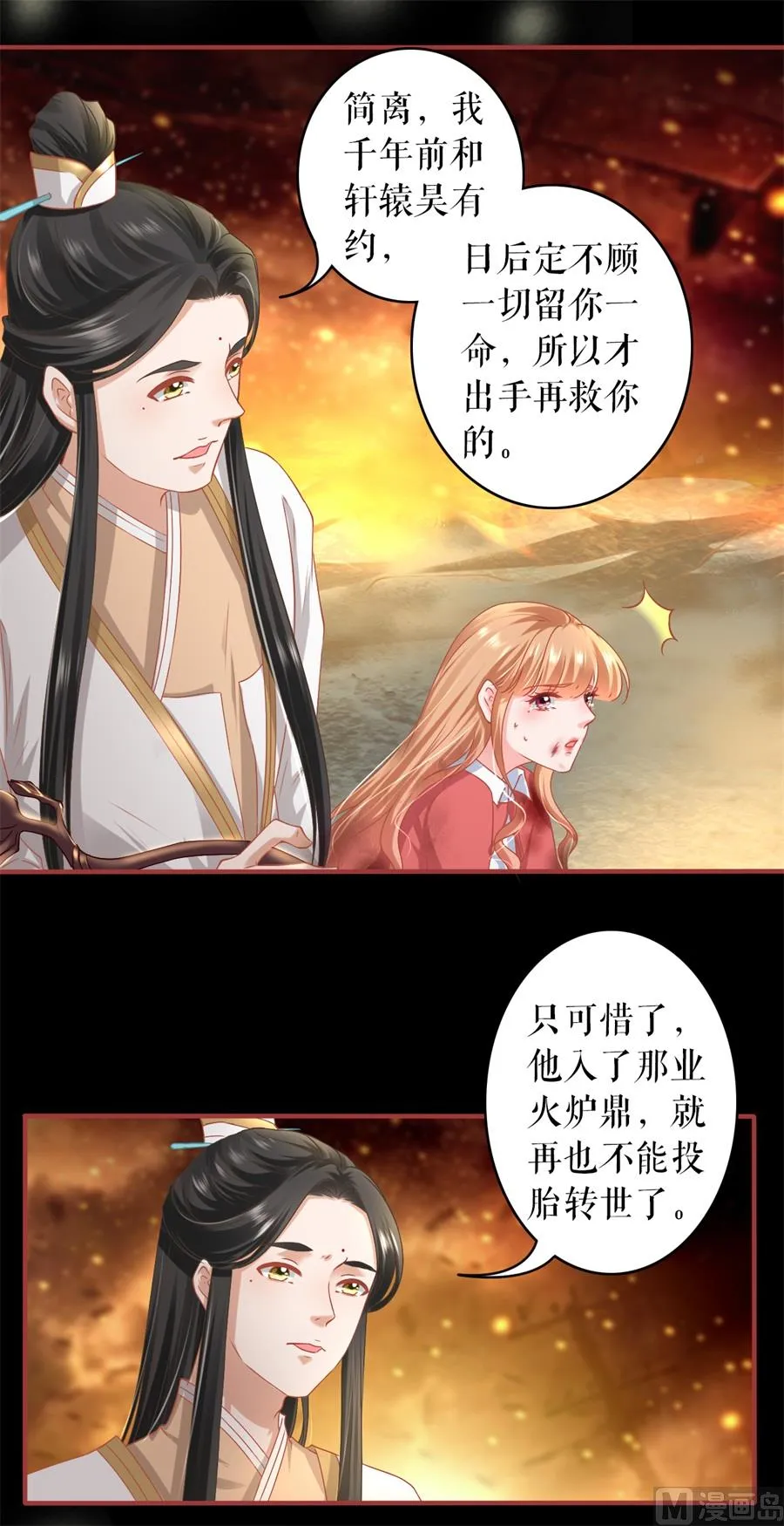 第211话 第6页