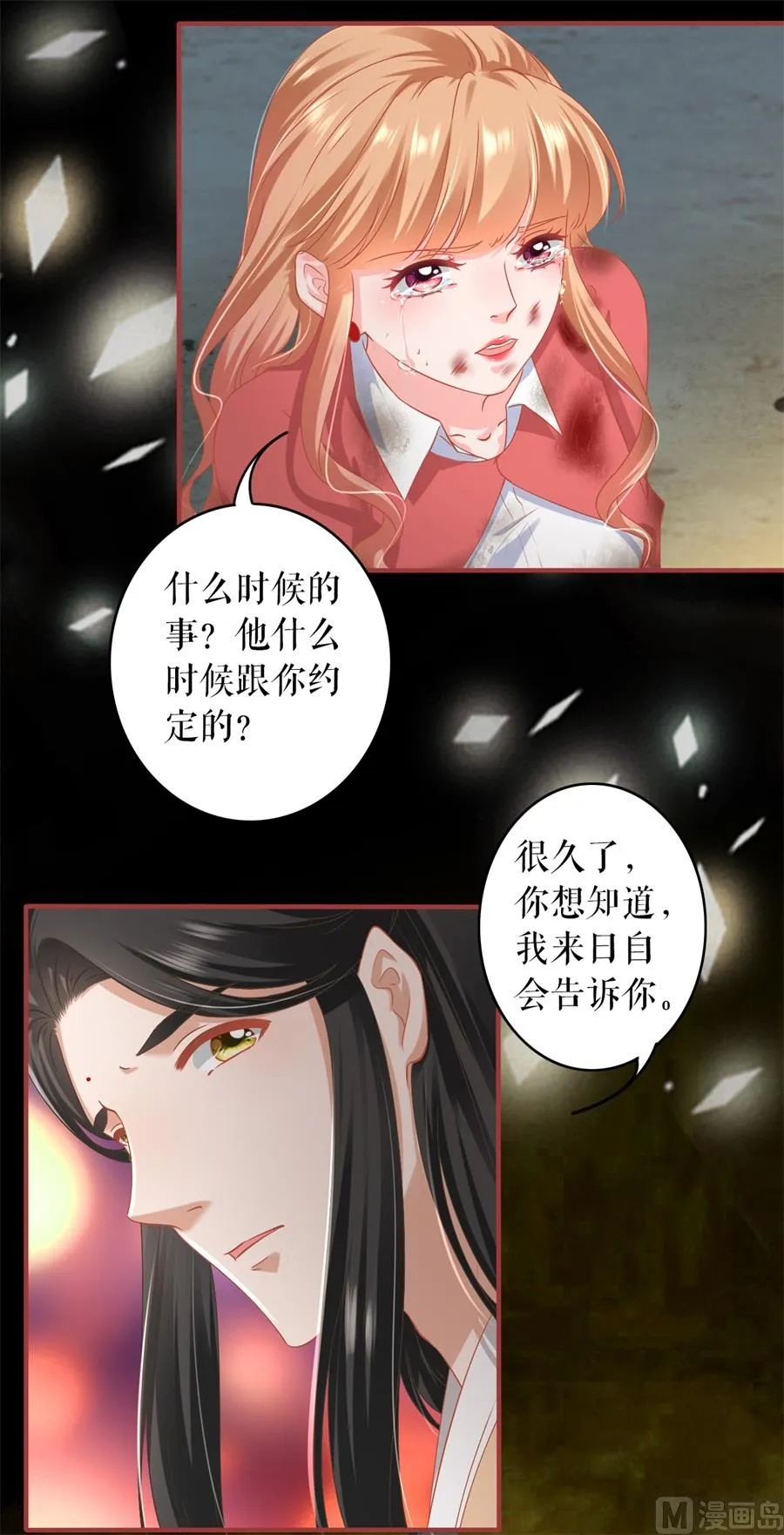 第211话 第7页