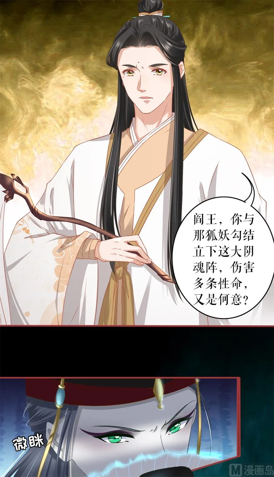 第211话 第8页