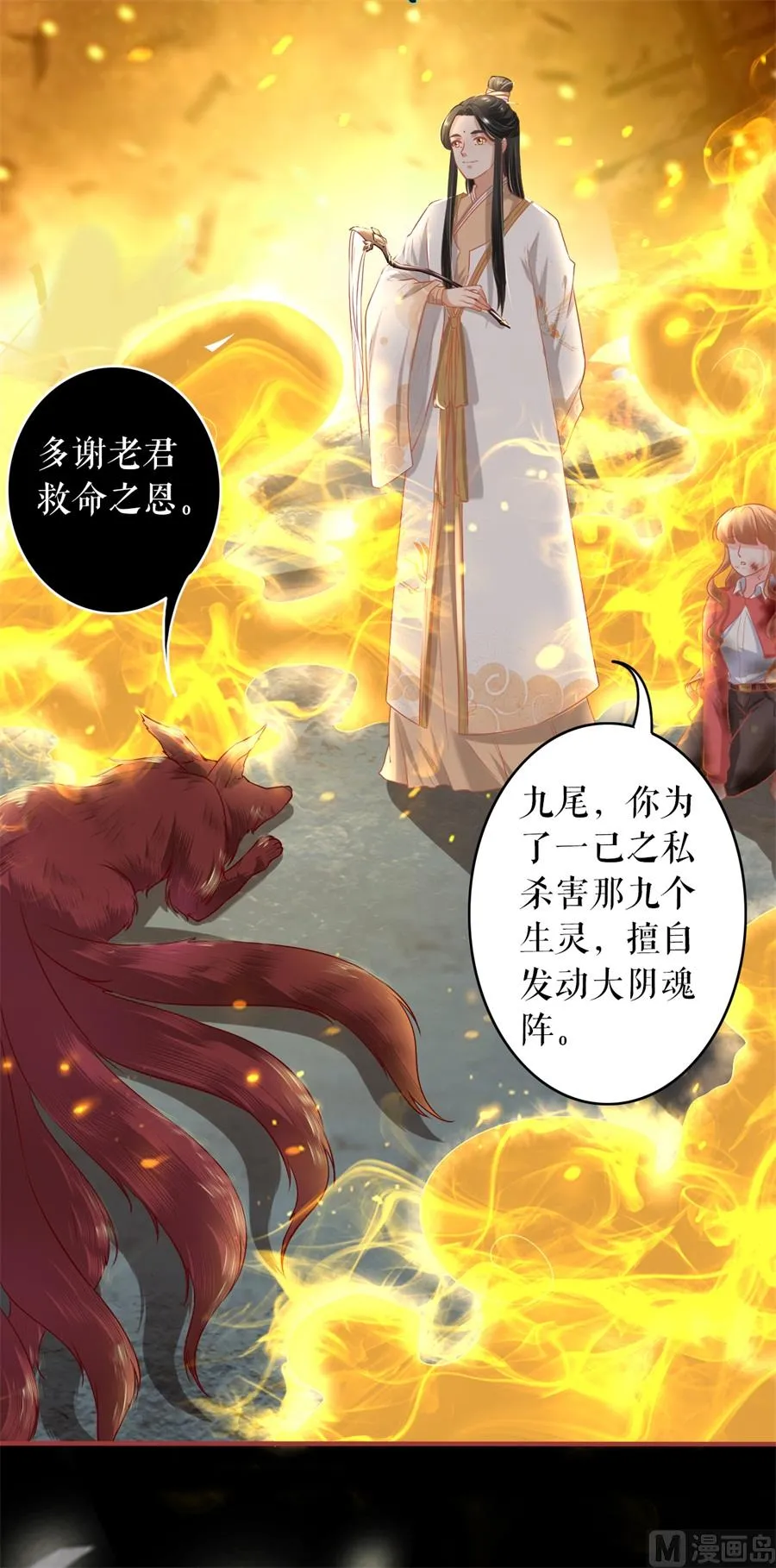 第211话 第15页