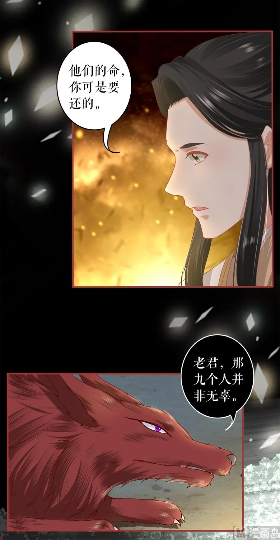 第211话 第16页