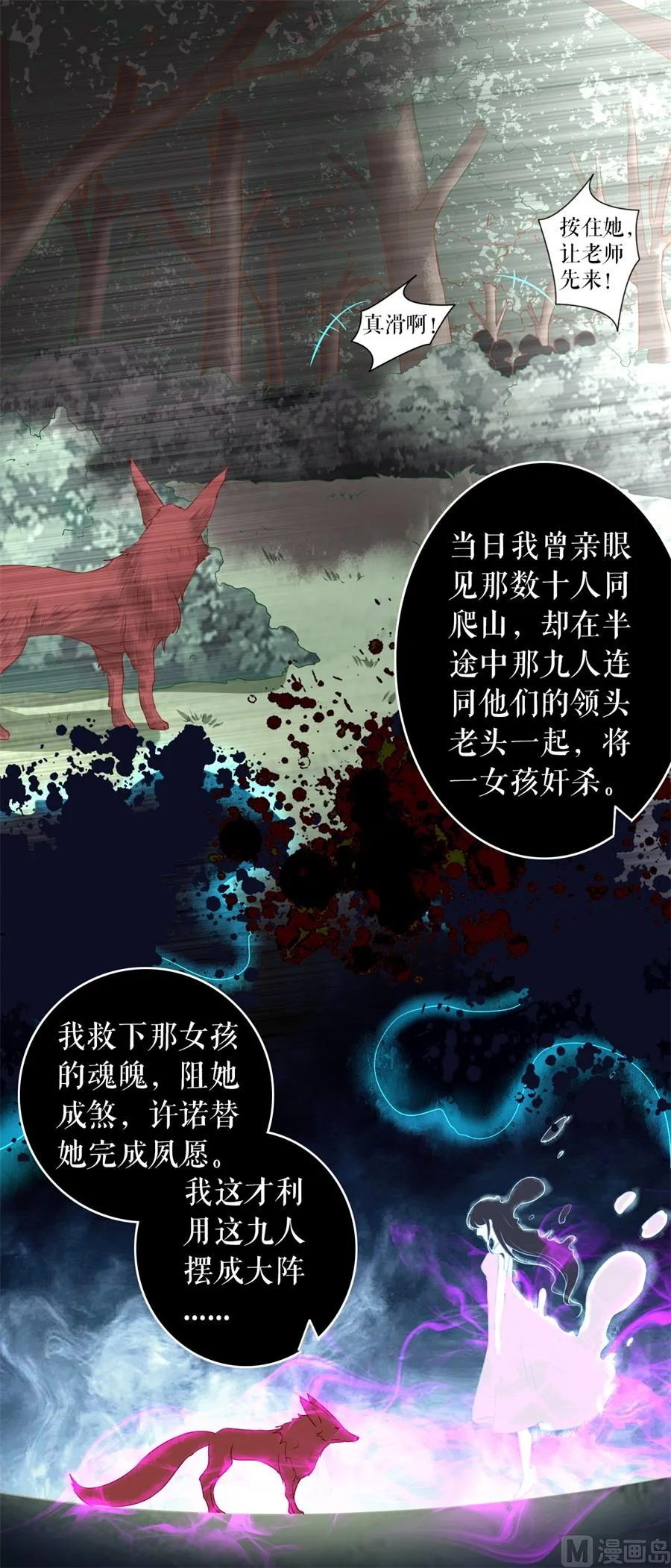 第211话 第17页