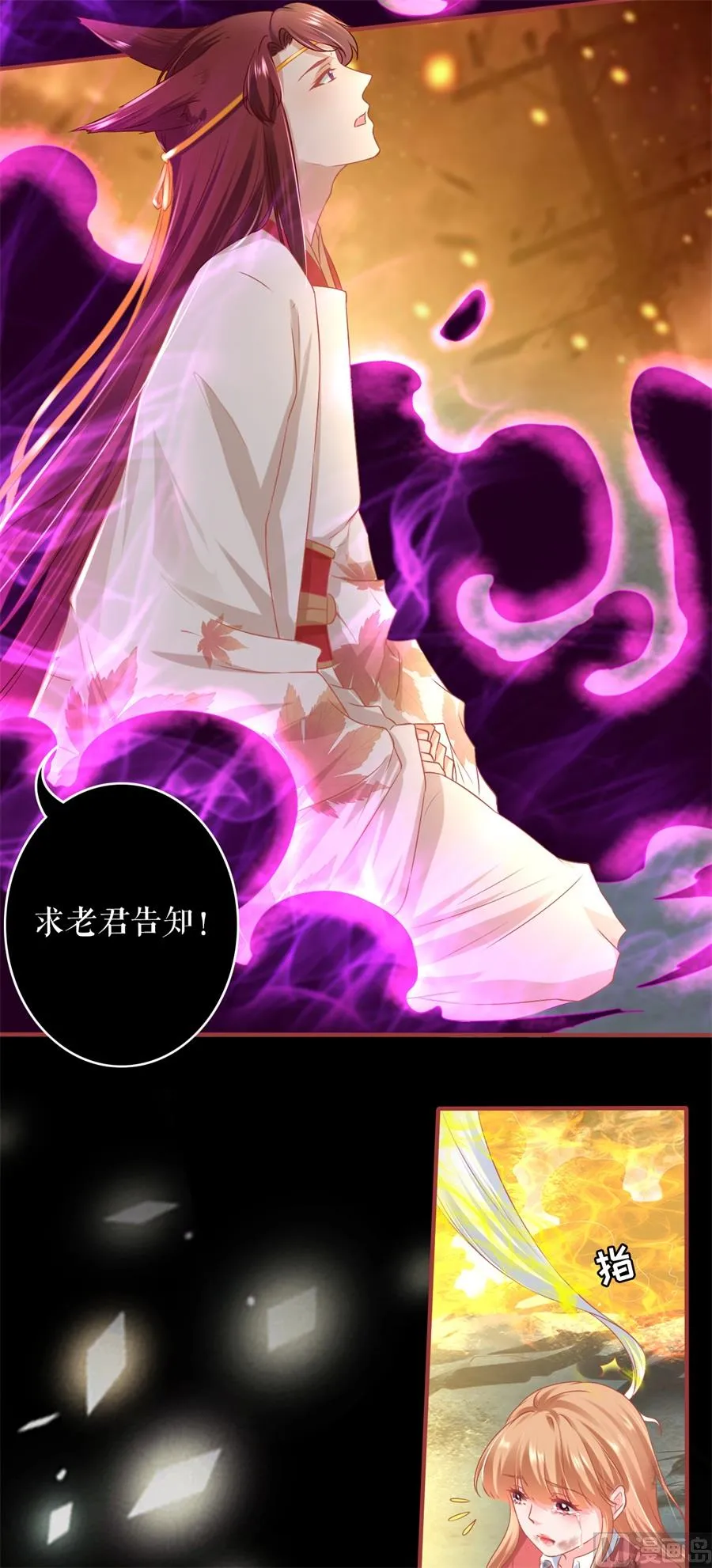 第211话 第21页