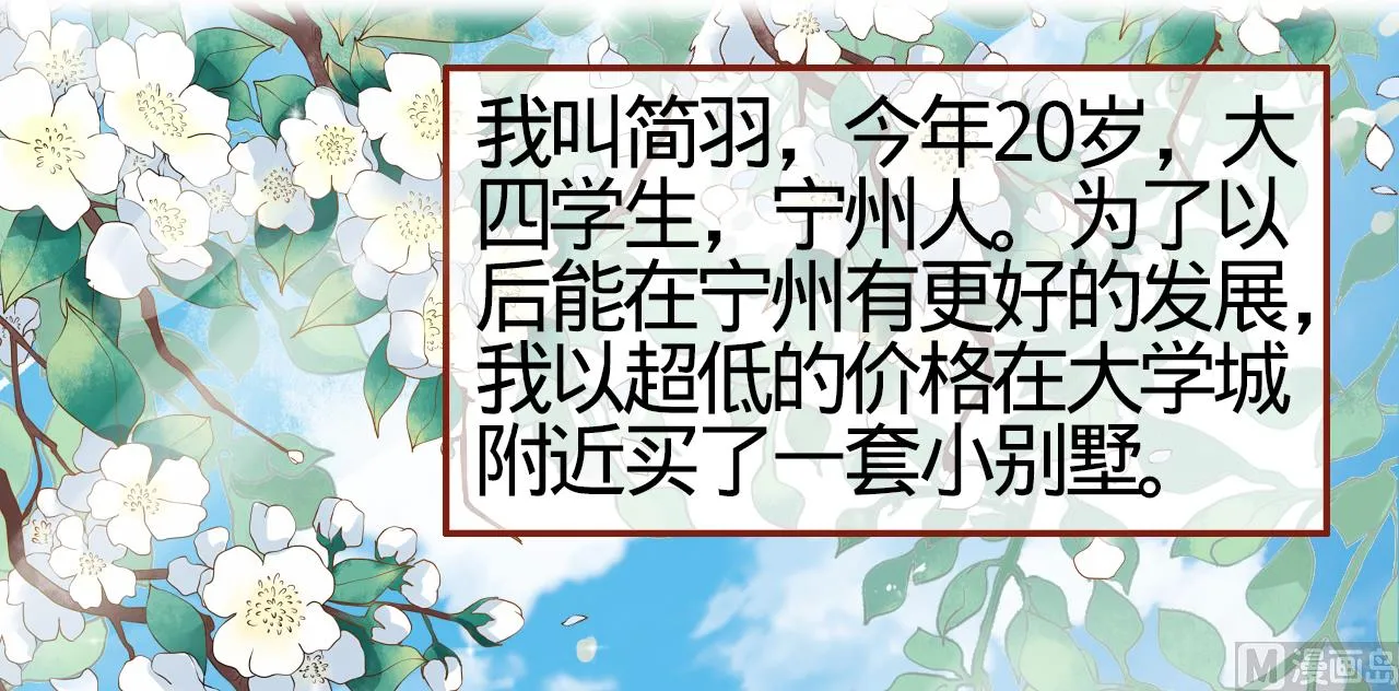 第1话 第3页