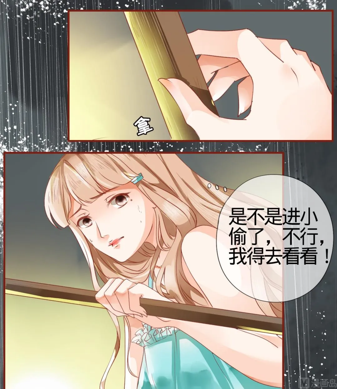 第1话 第25页