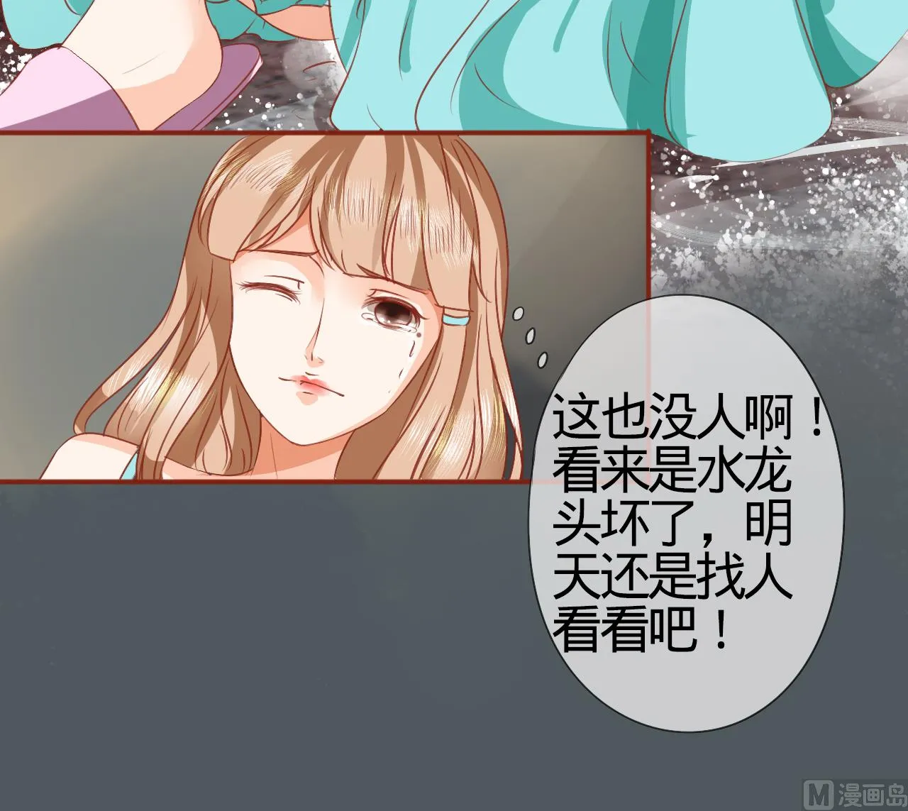 第1话 第33页