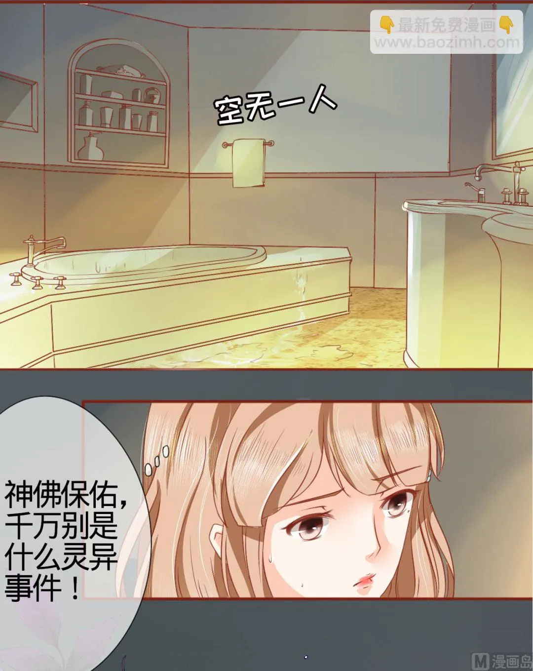 第1话 第34页