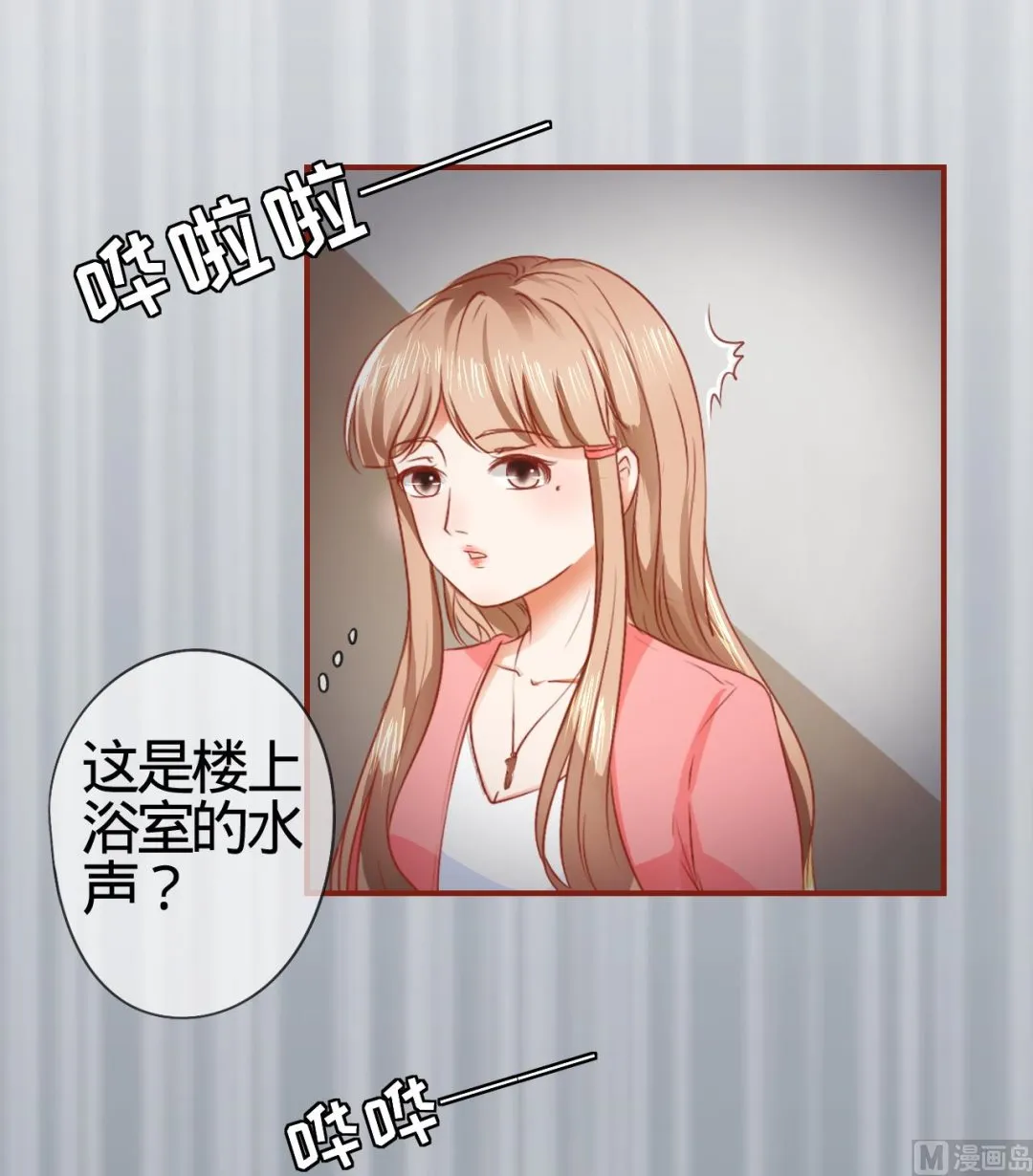 第2话 第9页