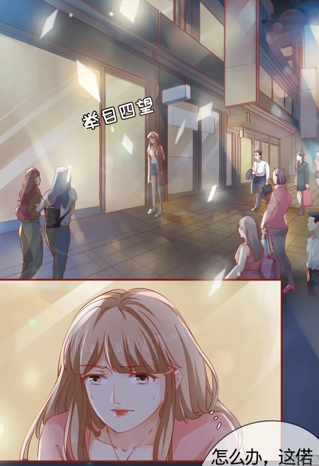 第2话 第28页