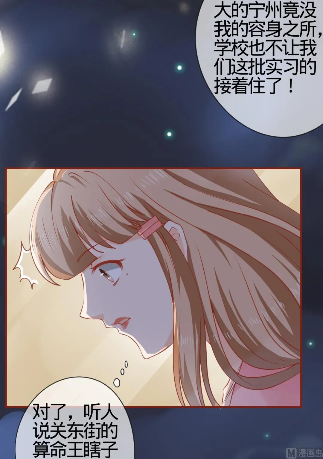 第2话 第29页