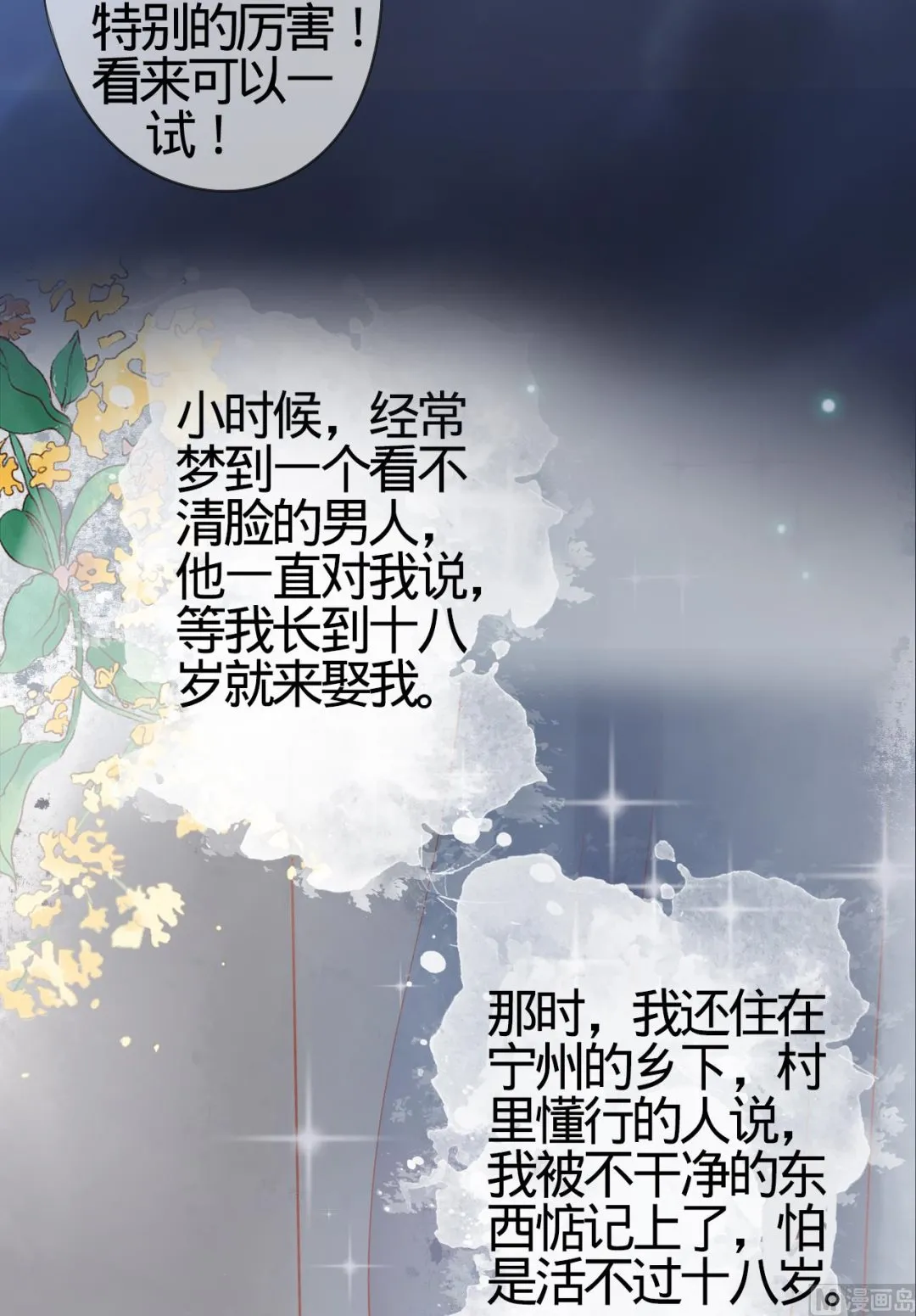 第2话 第30页