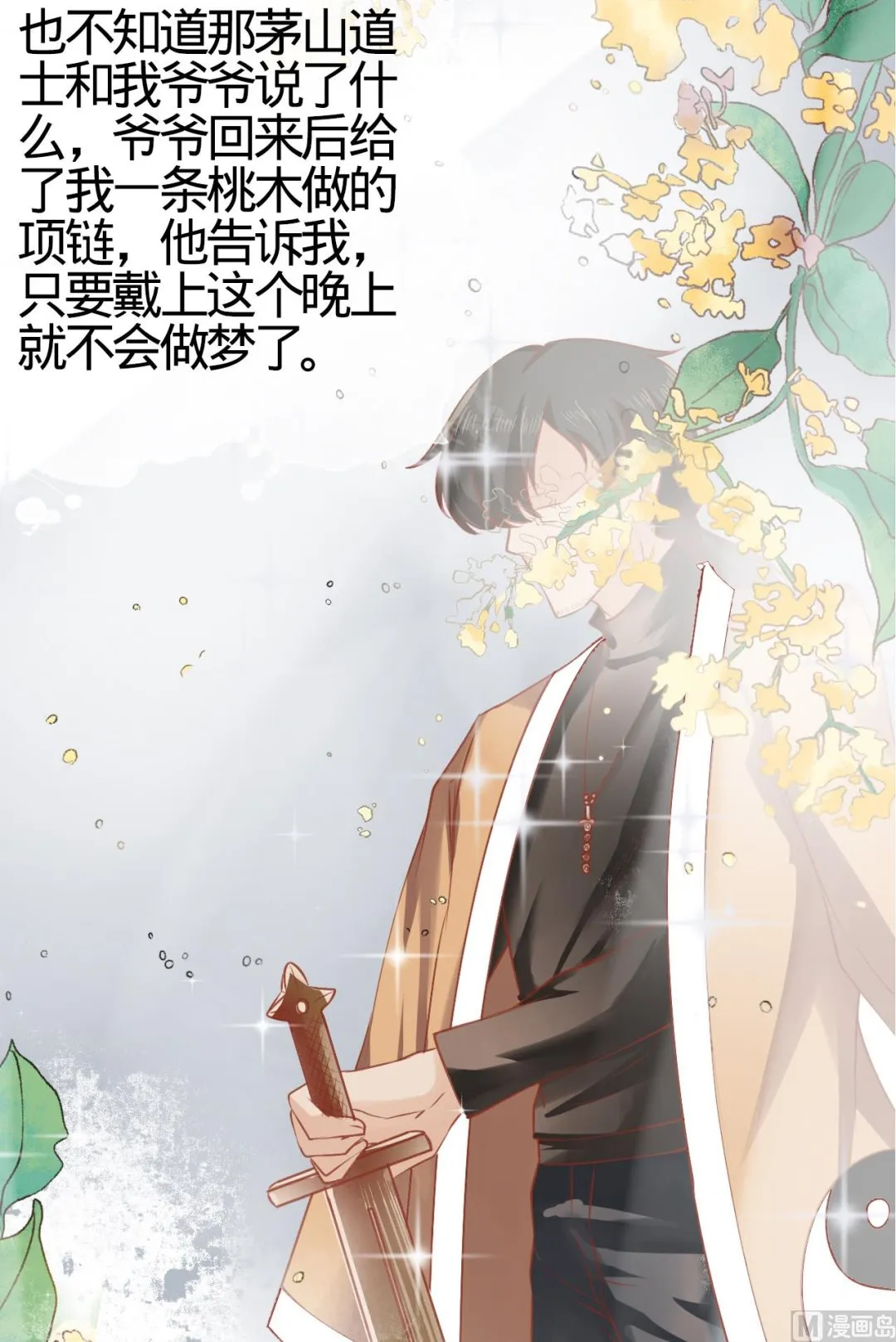 第2话 第33页