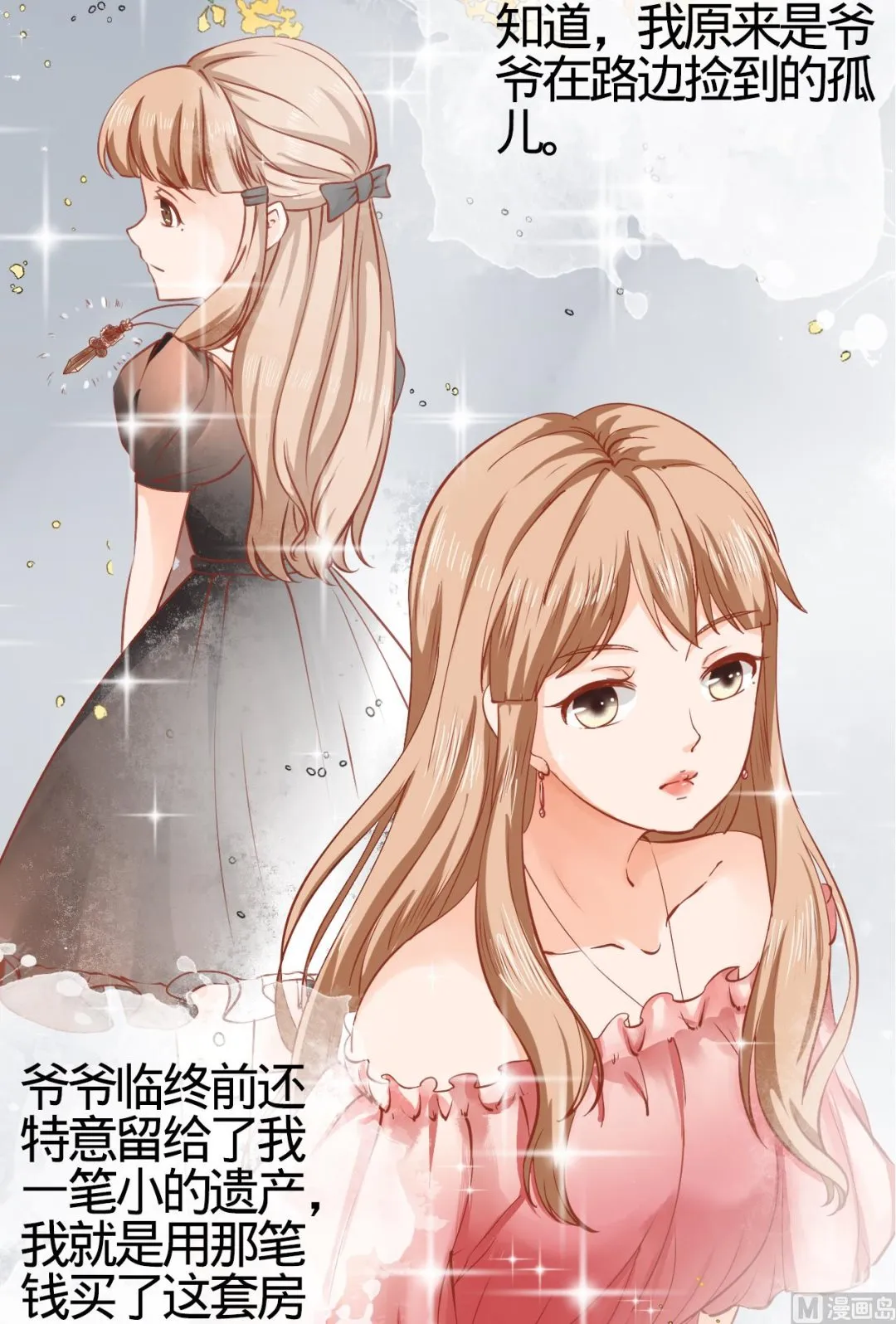 第2话 第35页