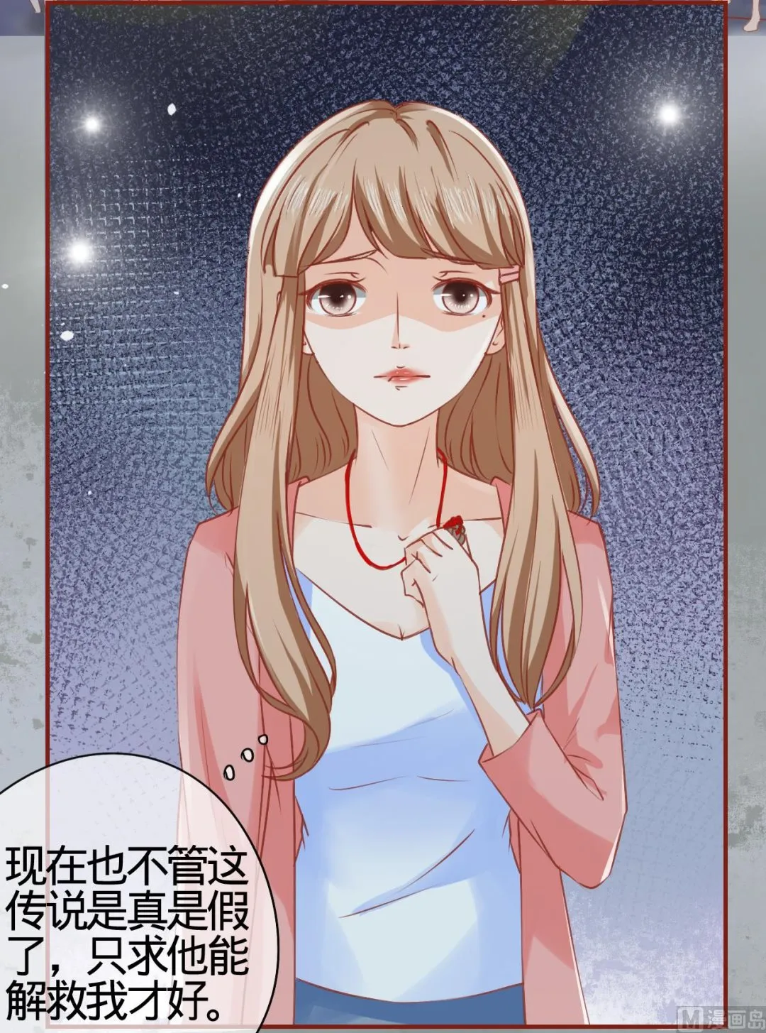 第2话 第39页