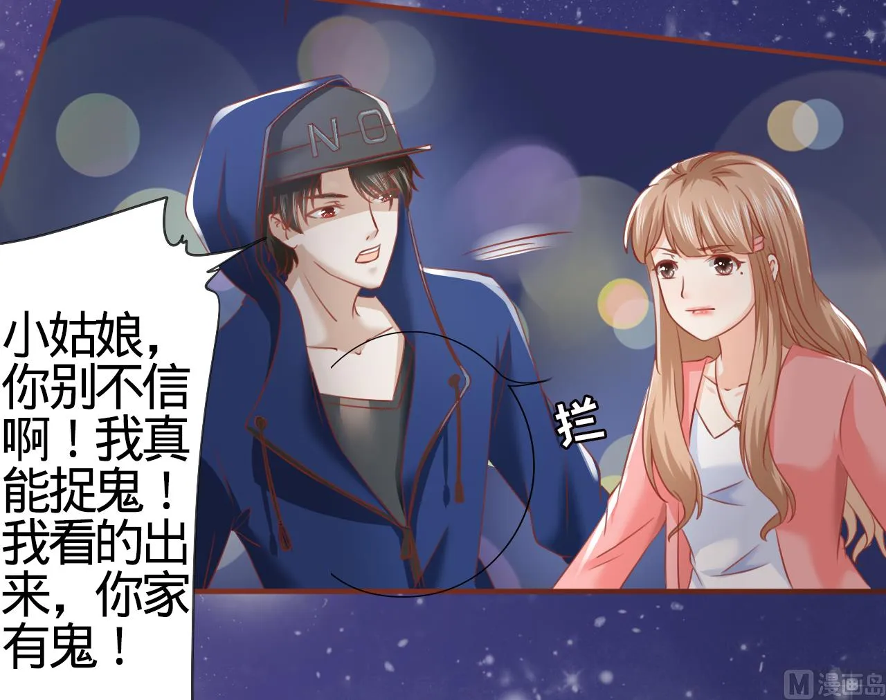 第3话 第7页