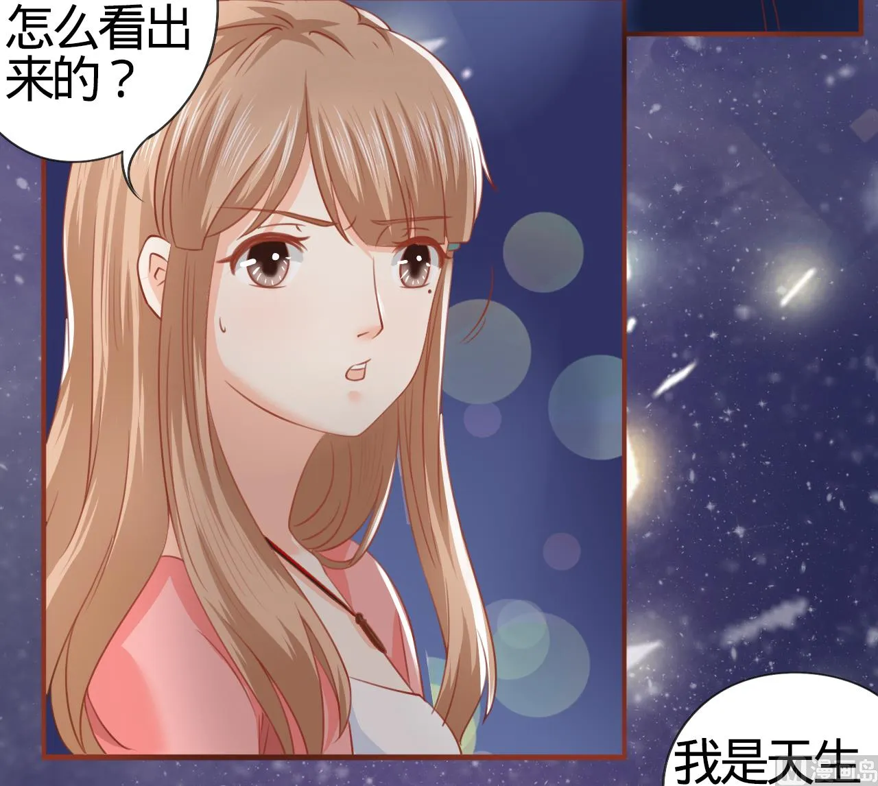 第3话 第9页