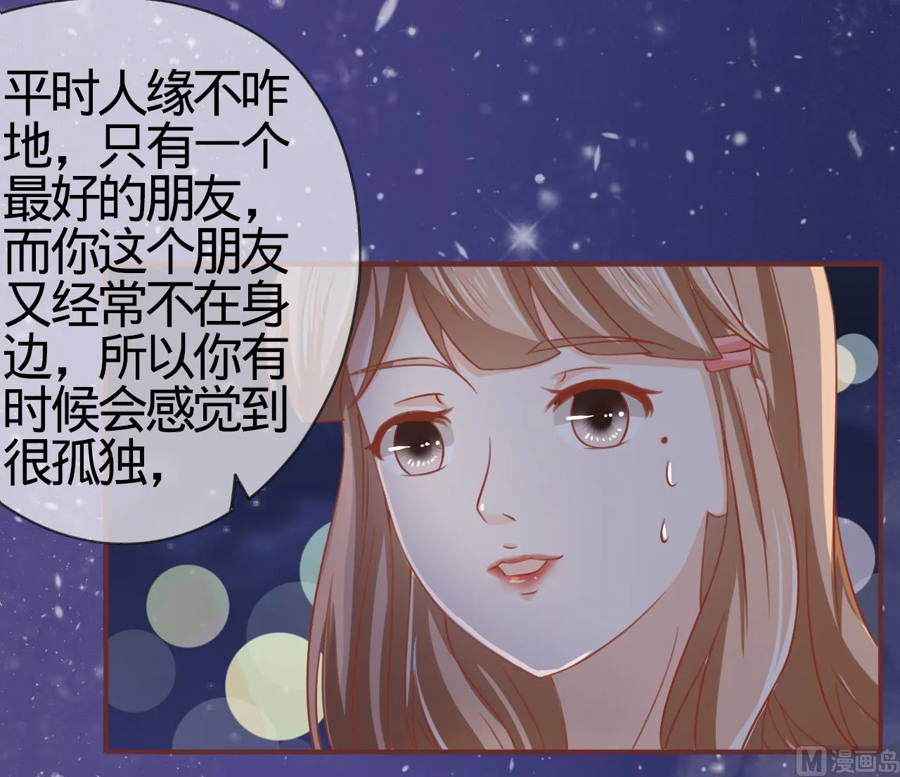 第3话 第15页