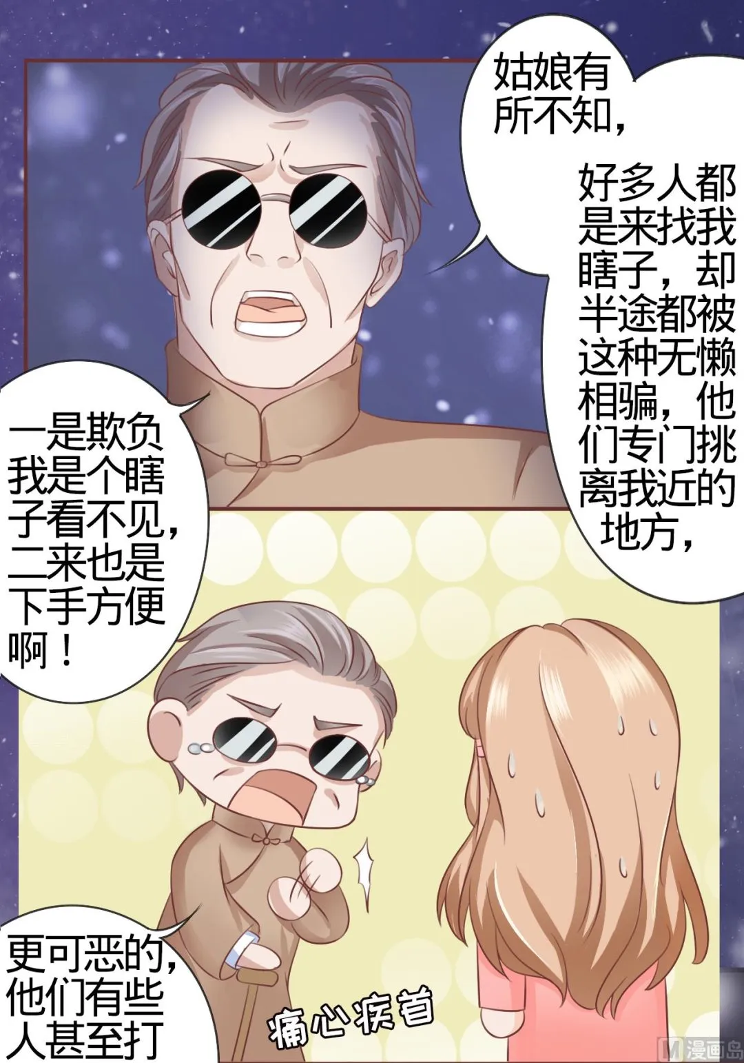 第3话 第23页