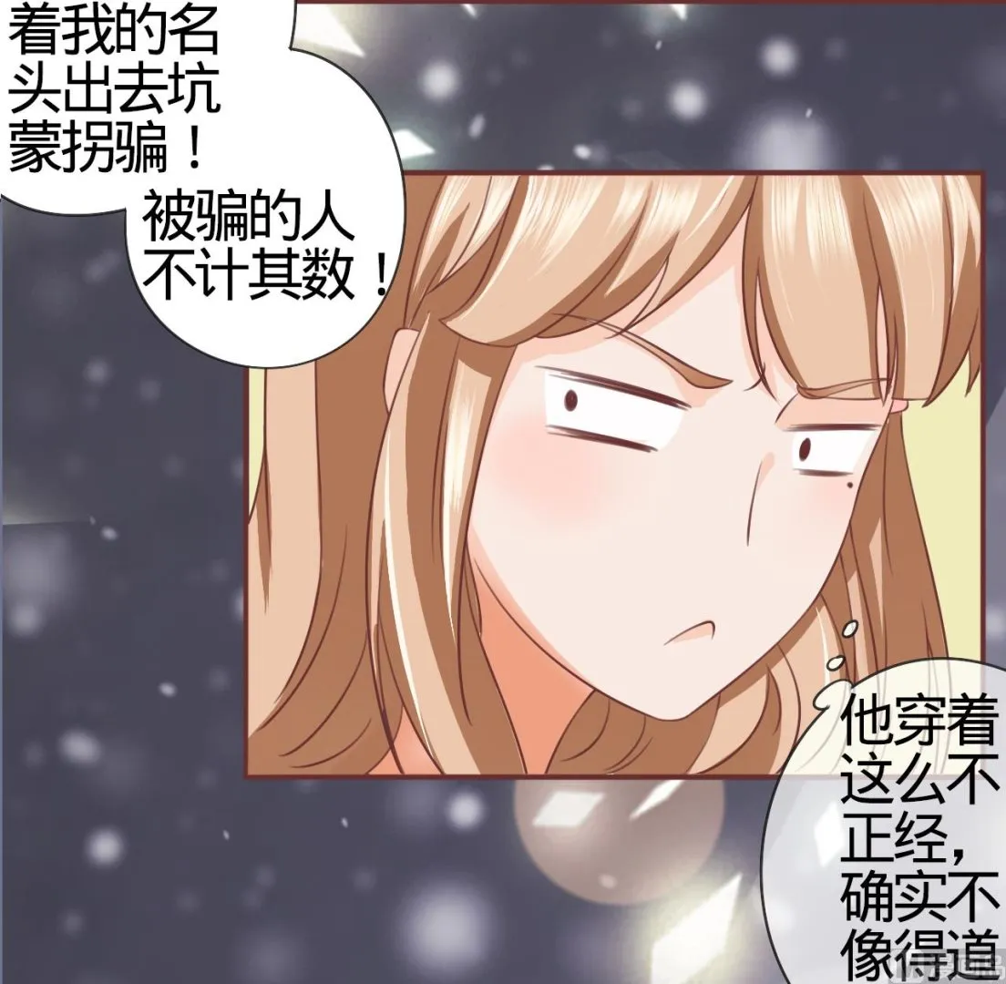 第3话 第24页
