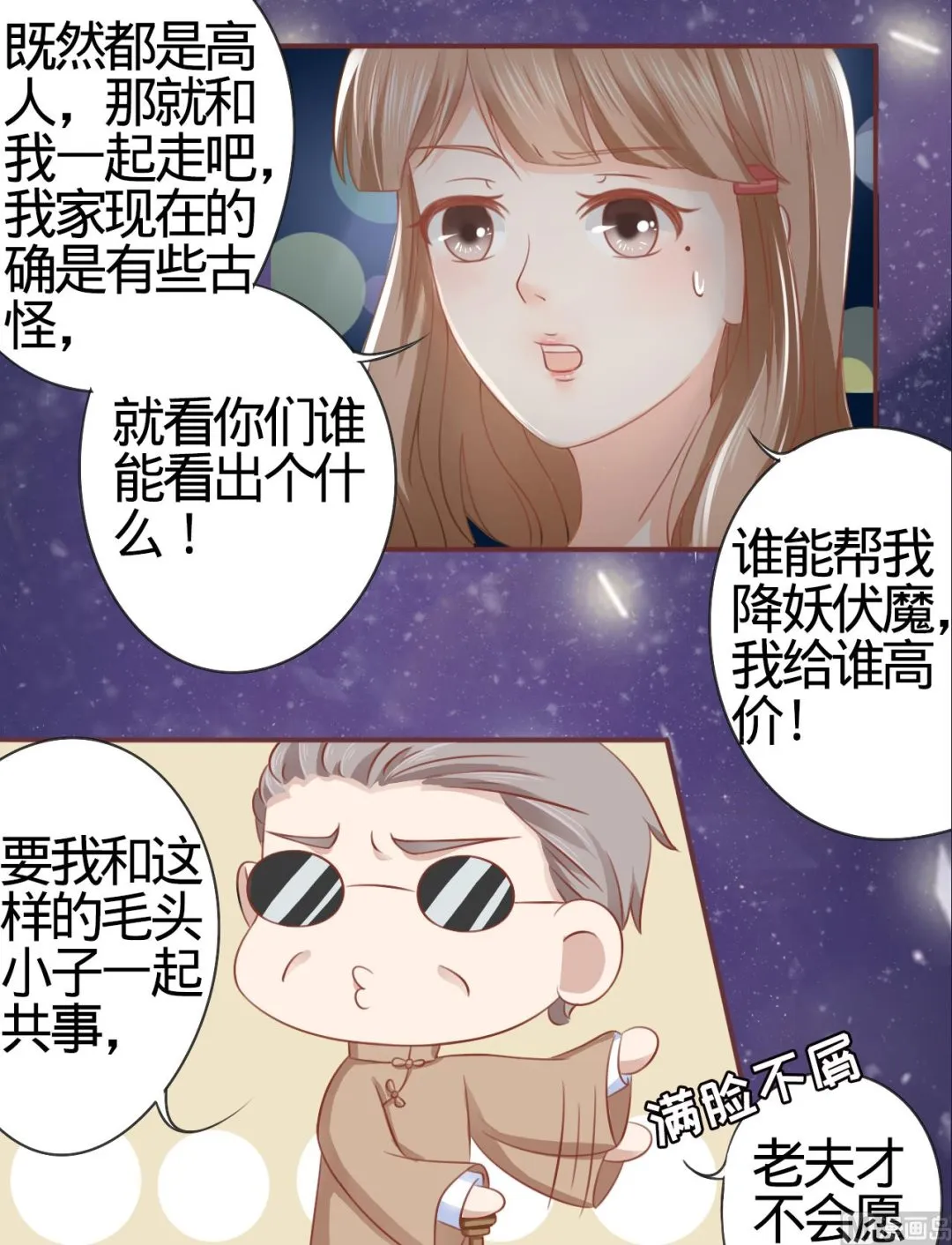 第3话 第31页