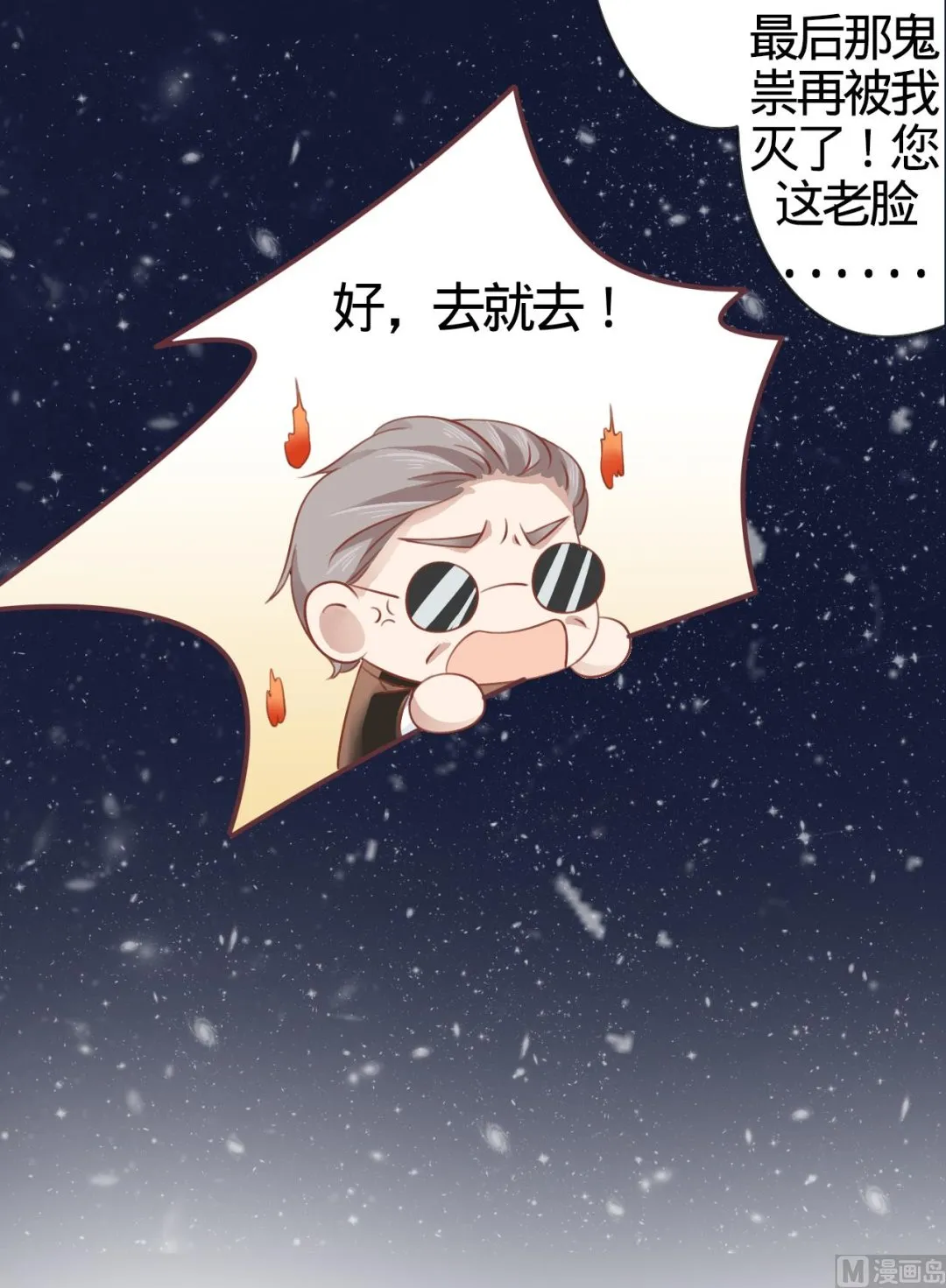 第3话 第33页
