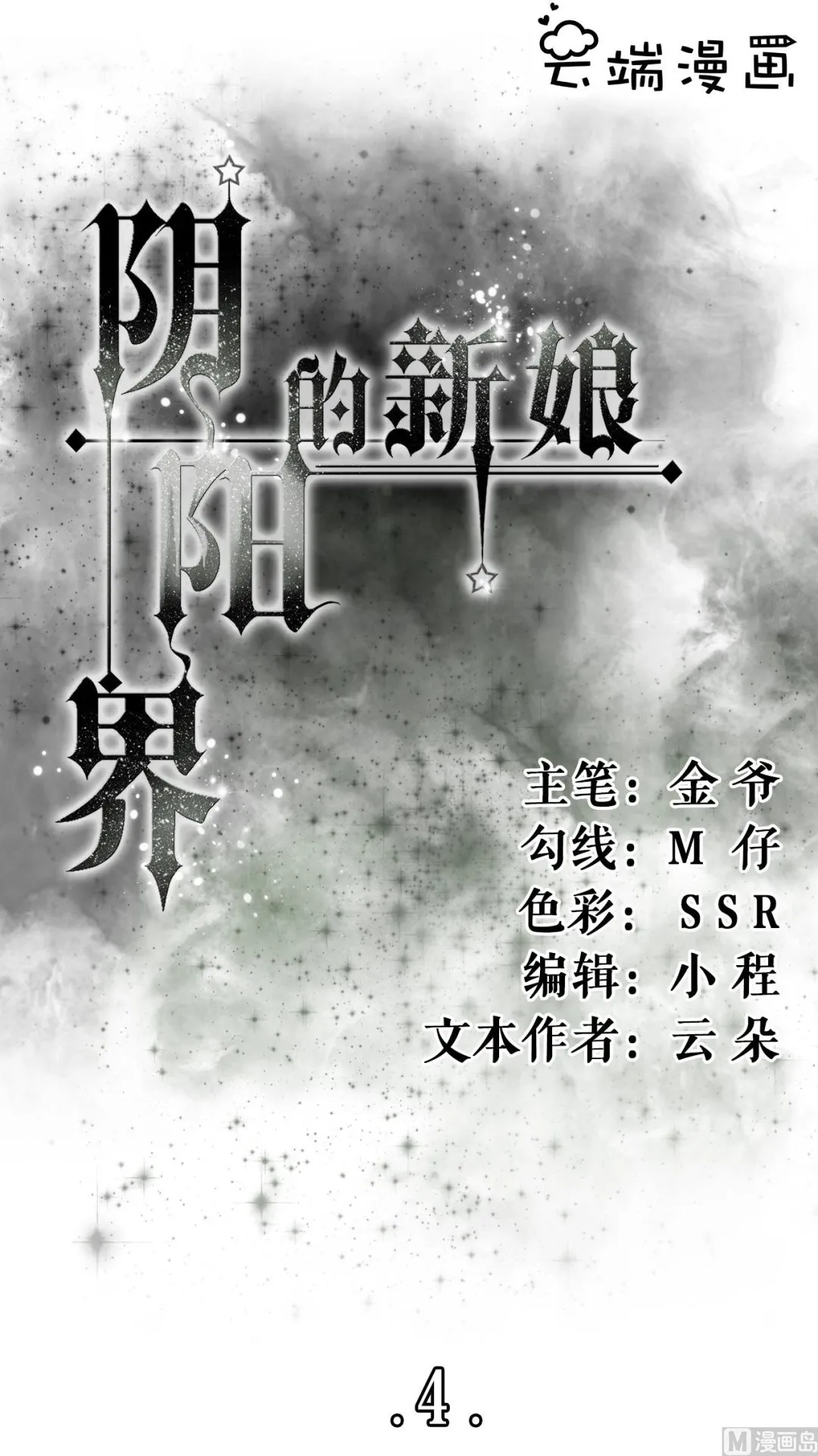 第4话 第2页
