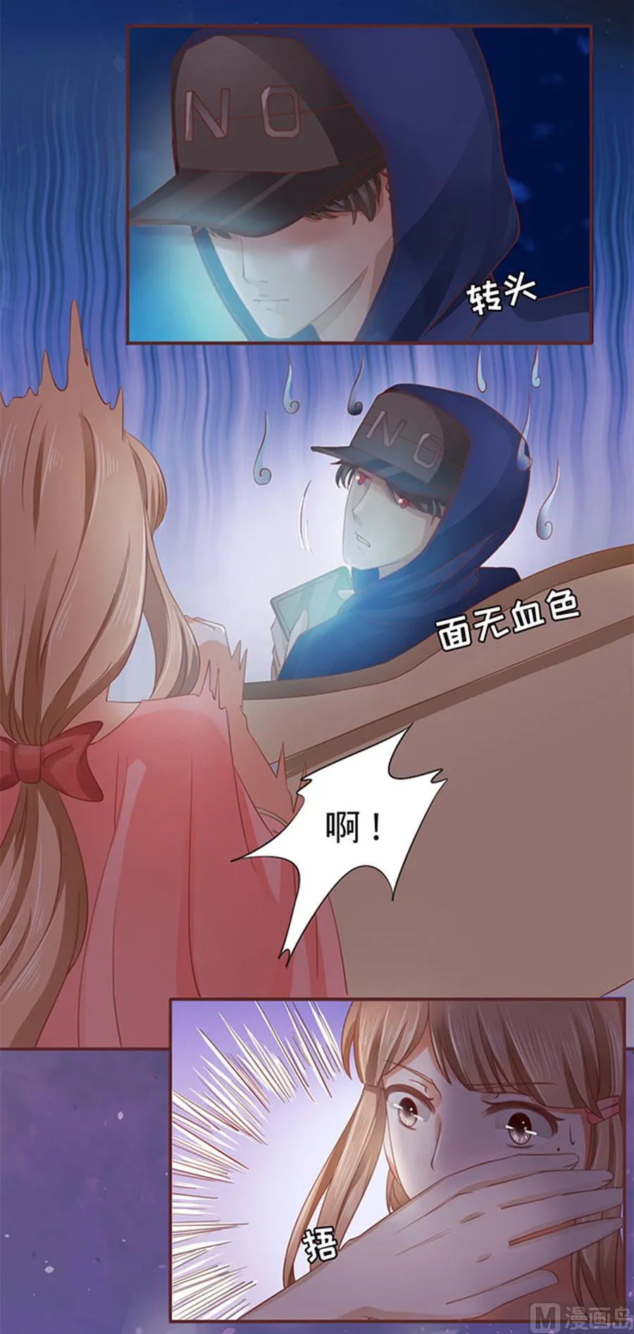 第5话 第6页