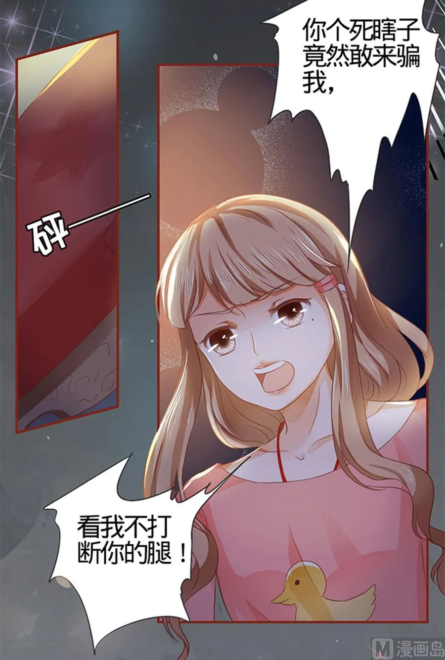 第6话 第7页
