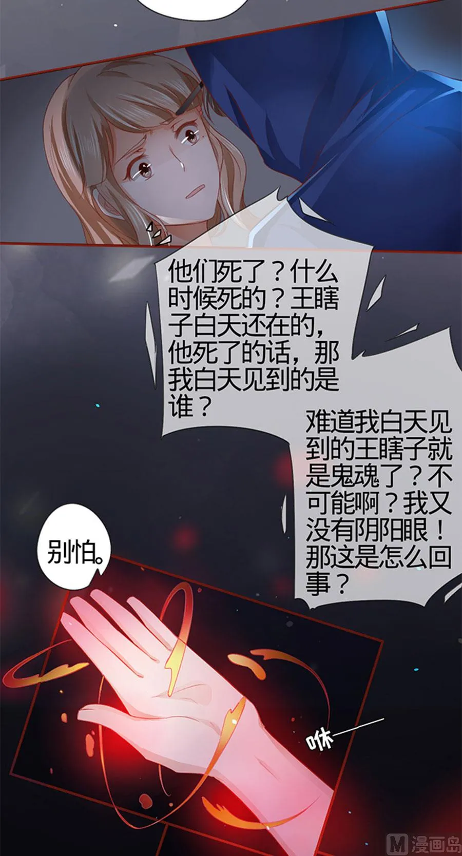 第6话 第18页