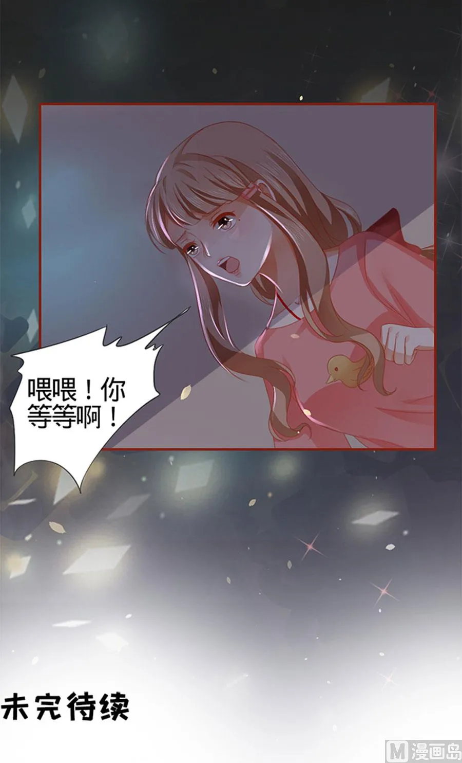 第6话 第23页