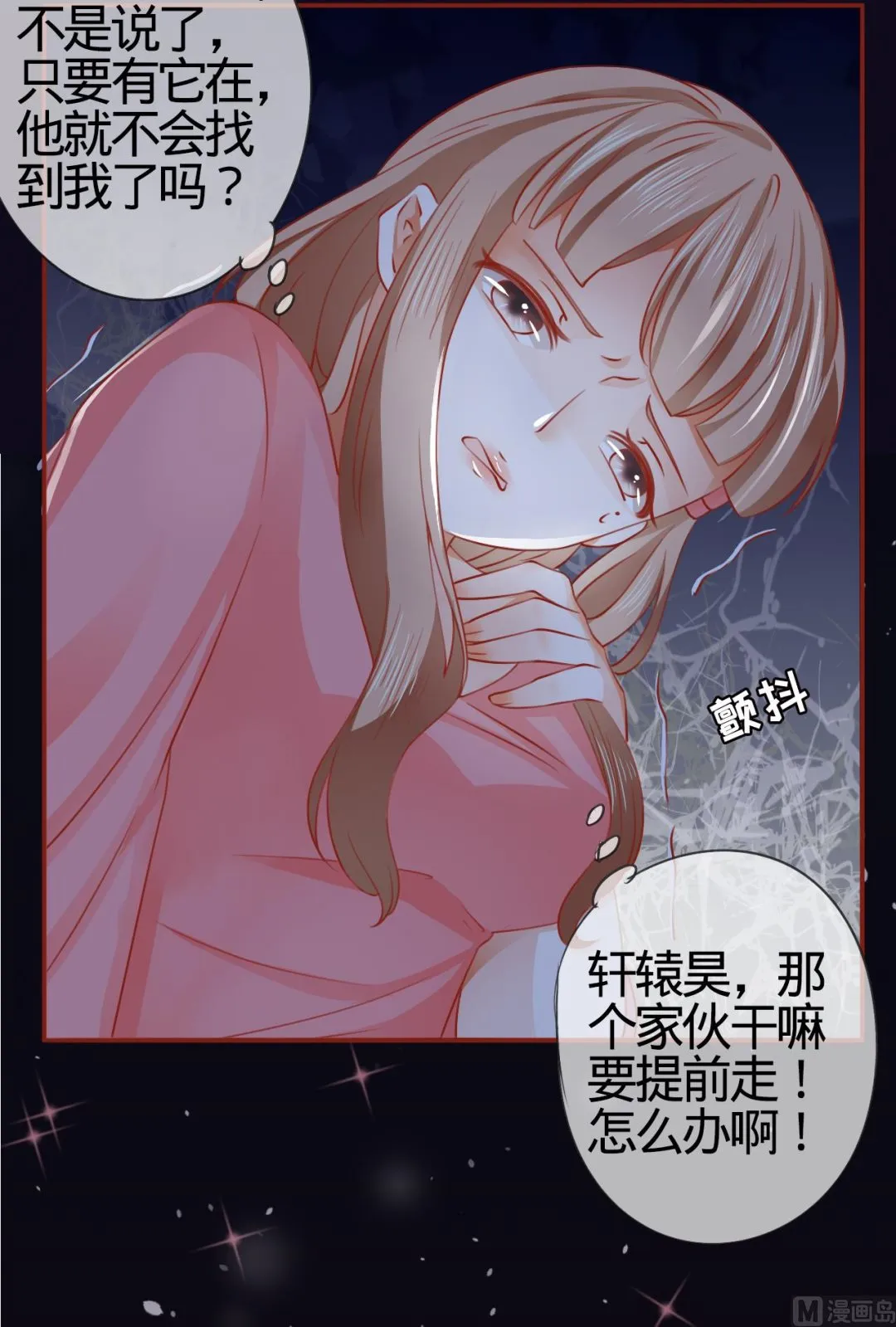 第7话 第27页