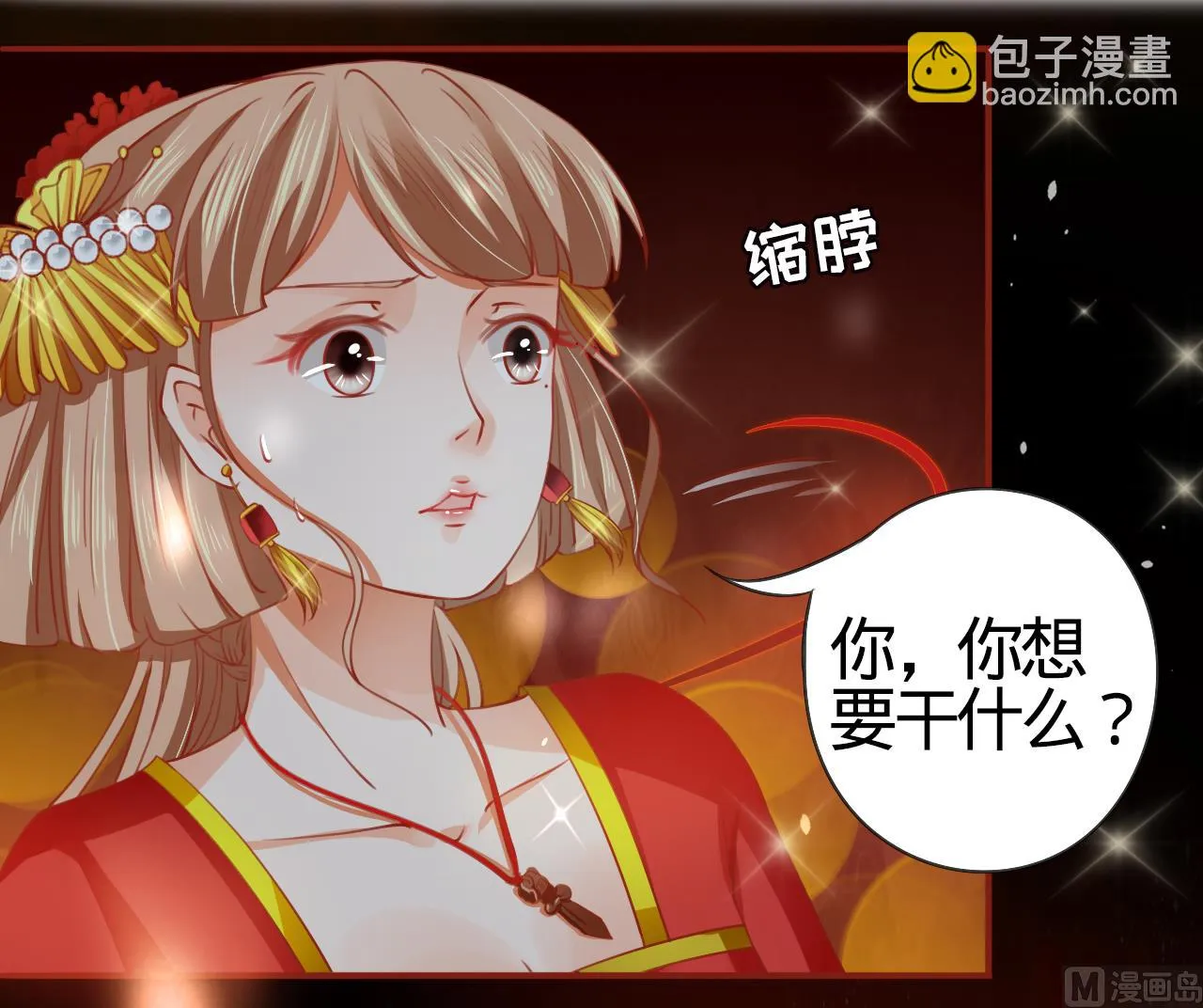 第9话 第2页