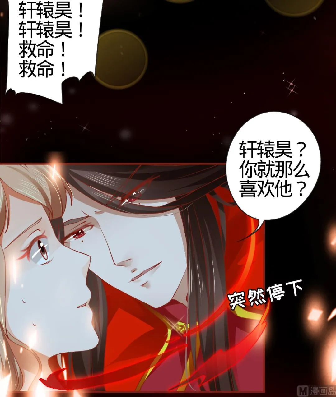 第9话 第9页