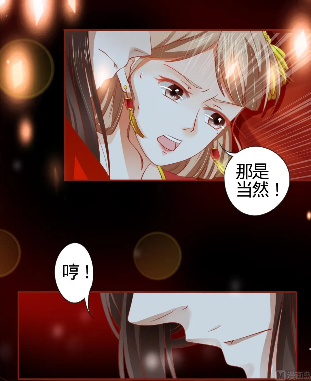 第9话 第10页
