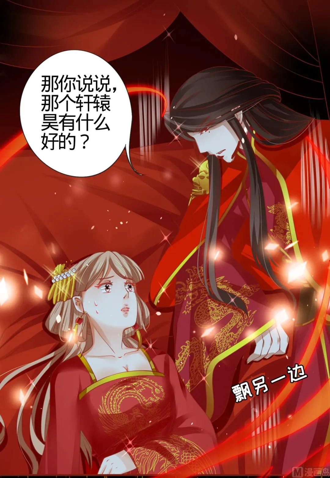 第9话 第11页
